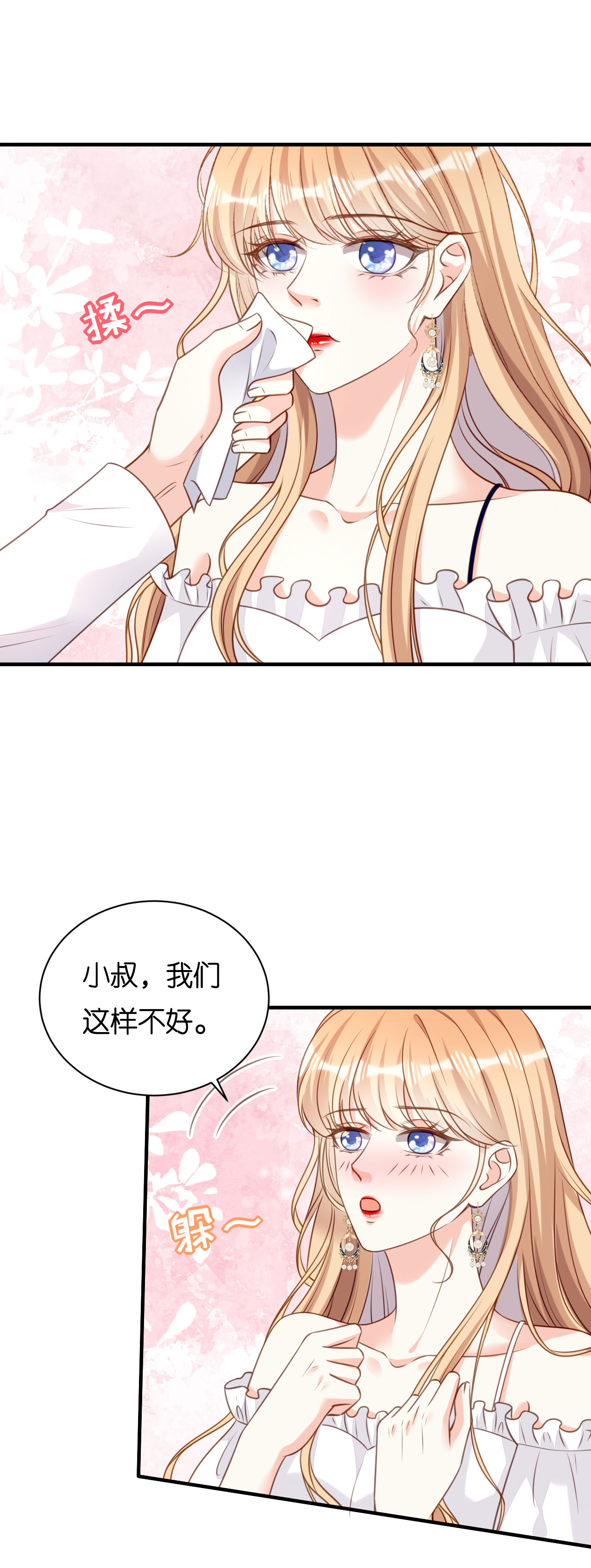 第101话 恶趣味-第103话