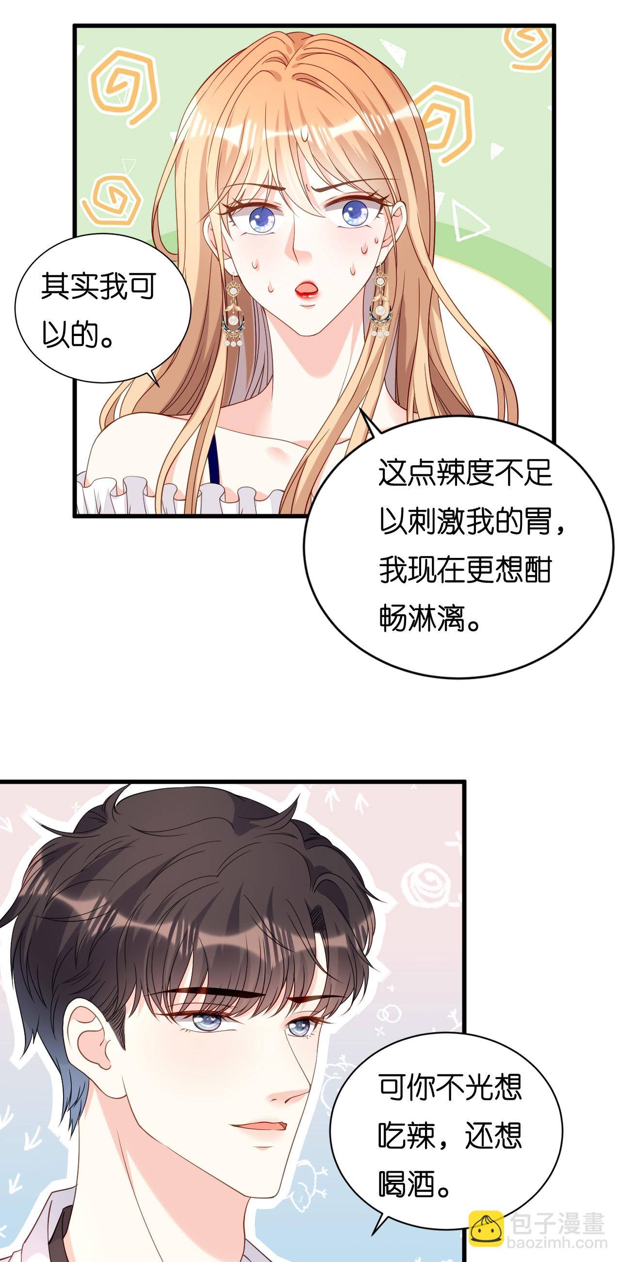 第101话 恶趣味-第103话