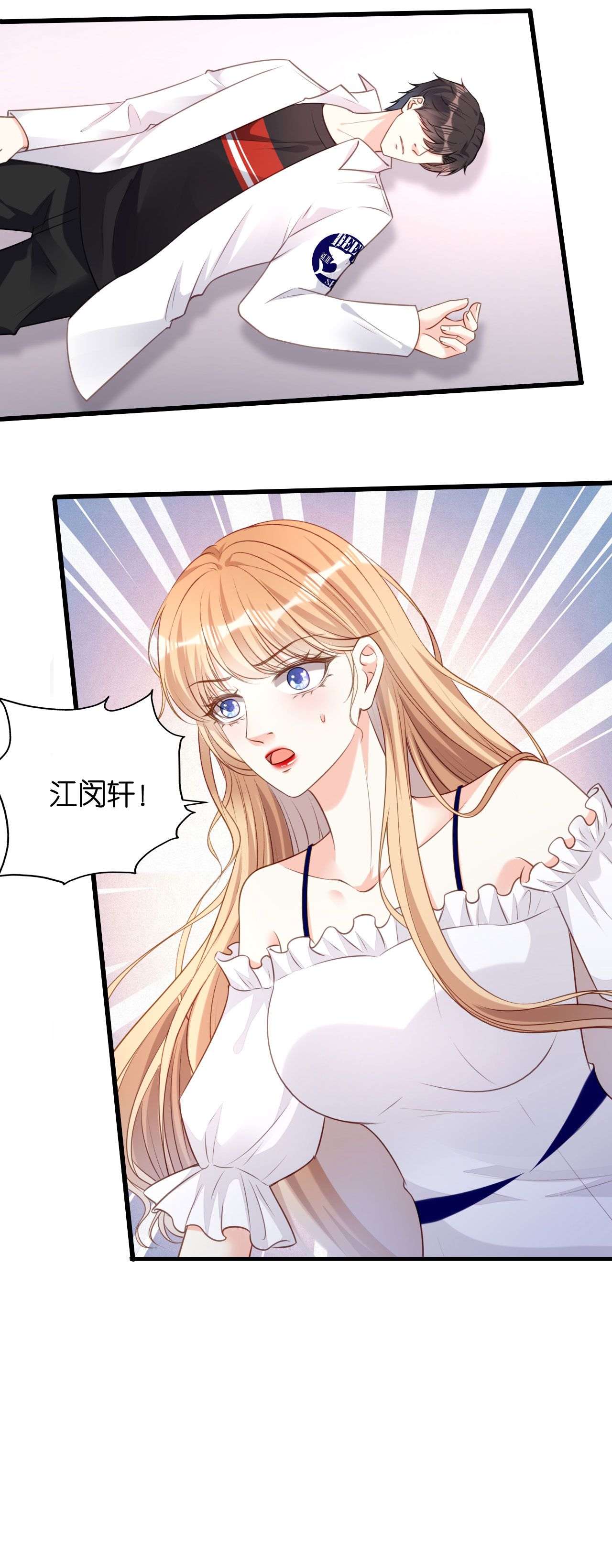 第103话 差点出事-第105话