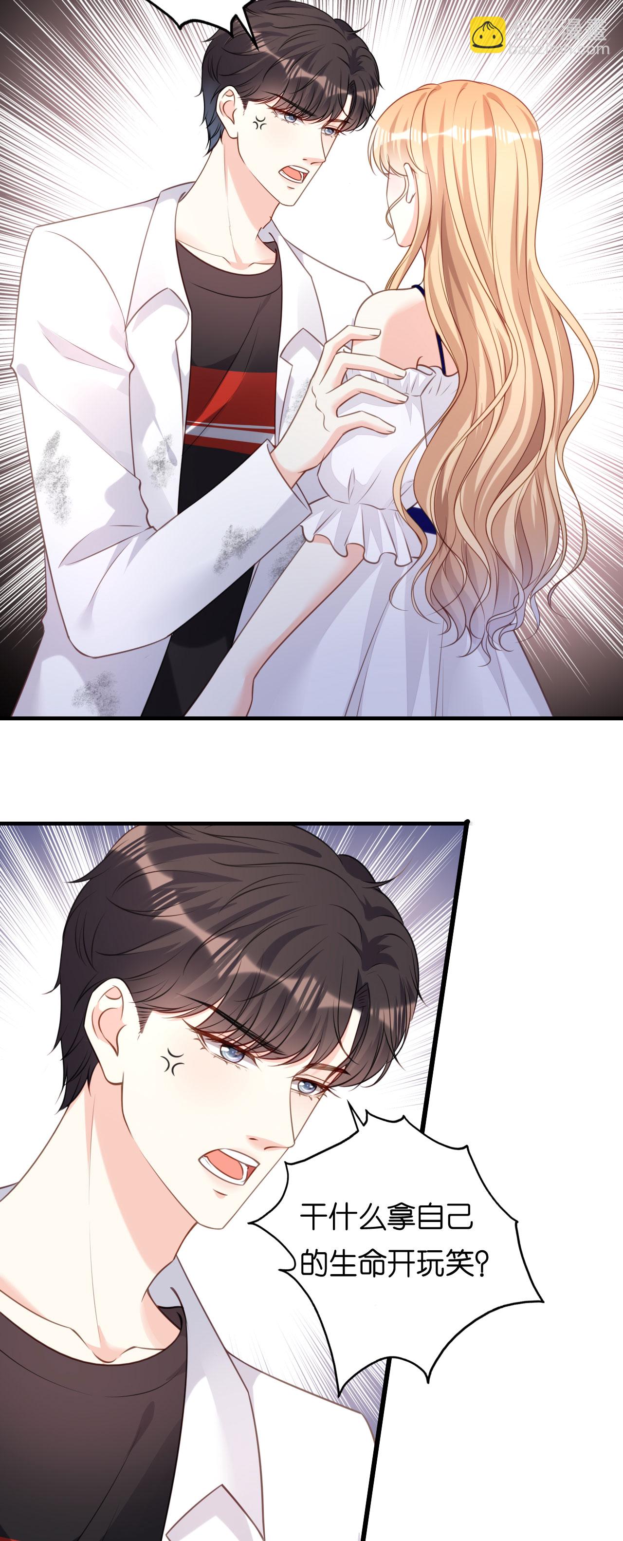 第103话 差点出事-第105话