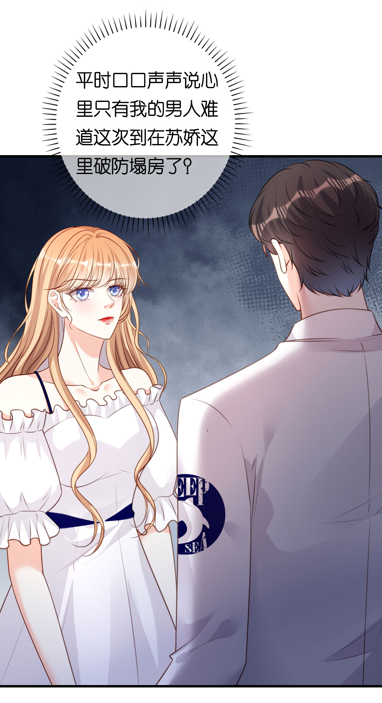 第103话 差点出事-第105话