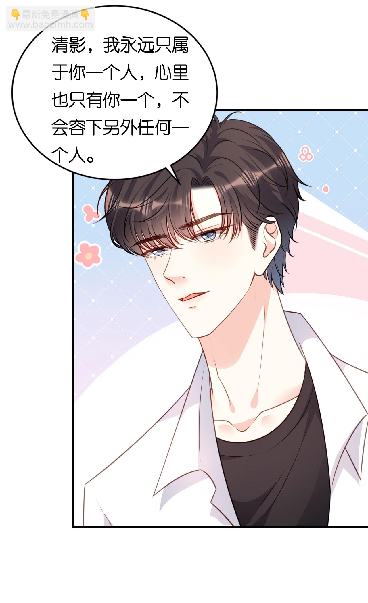 第103话 差点出事-第105话