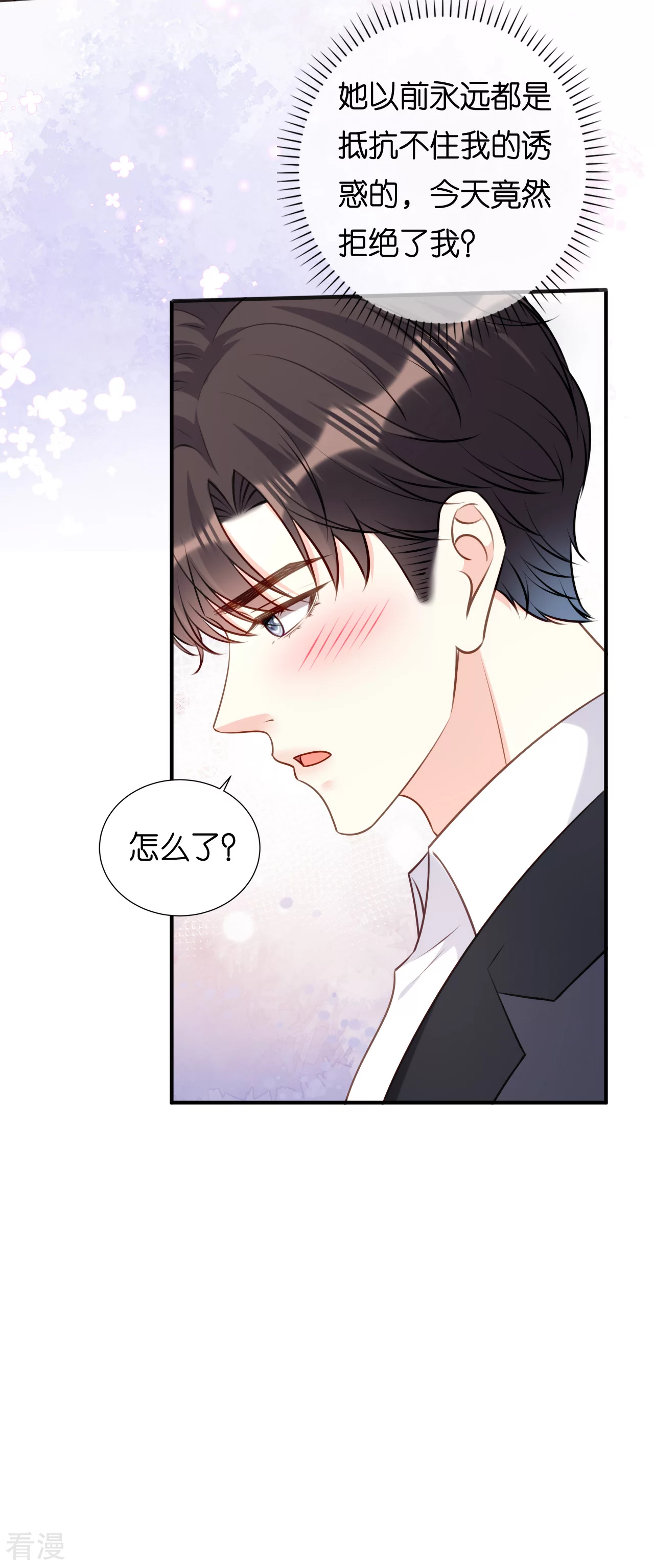 第105话 孩子懂事了-第107话