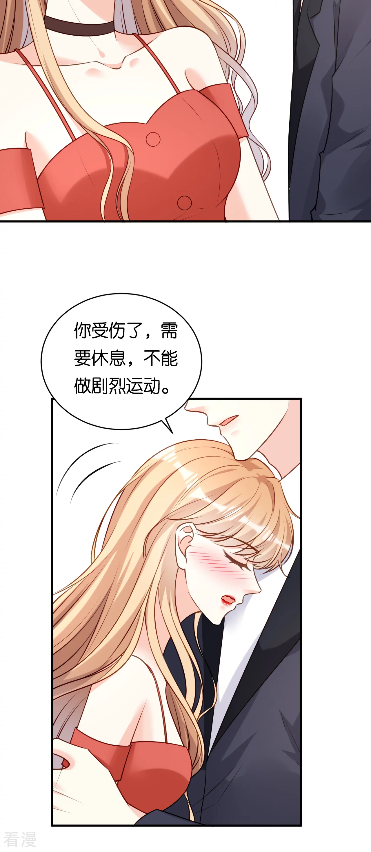 陰影悖論：無法擁有的你 - 第105話 孩子懂事了 - 3