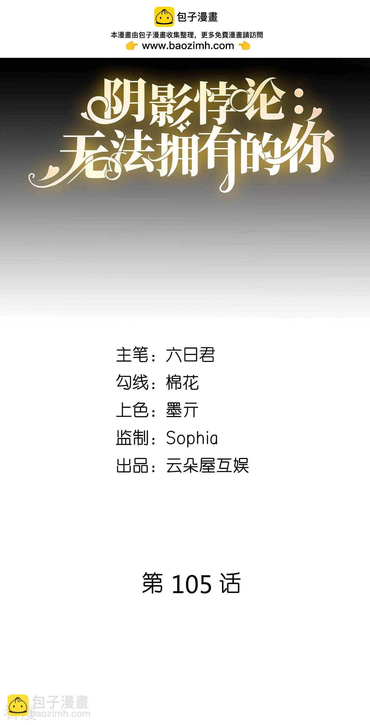 第105话 孩子懂事了-第107话