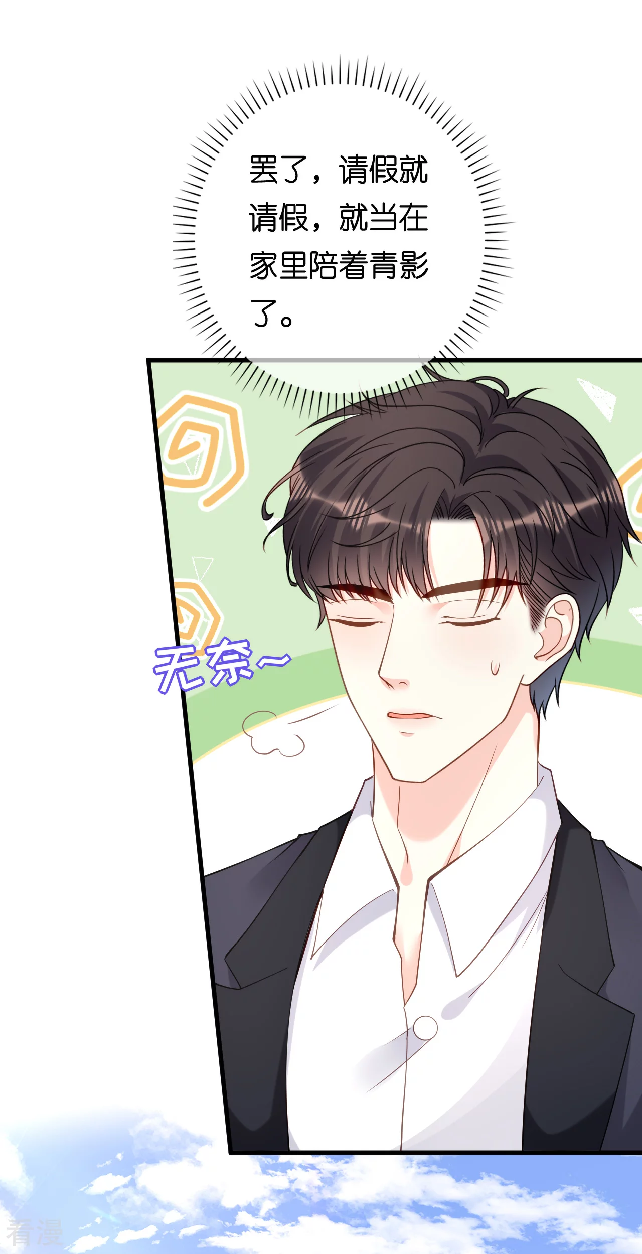 第105话 孩子懂事了-第107话