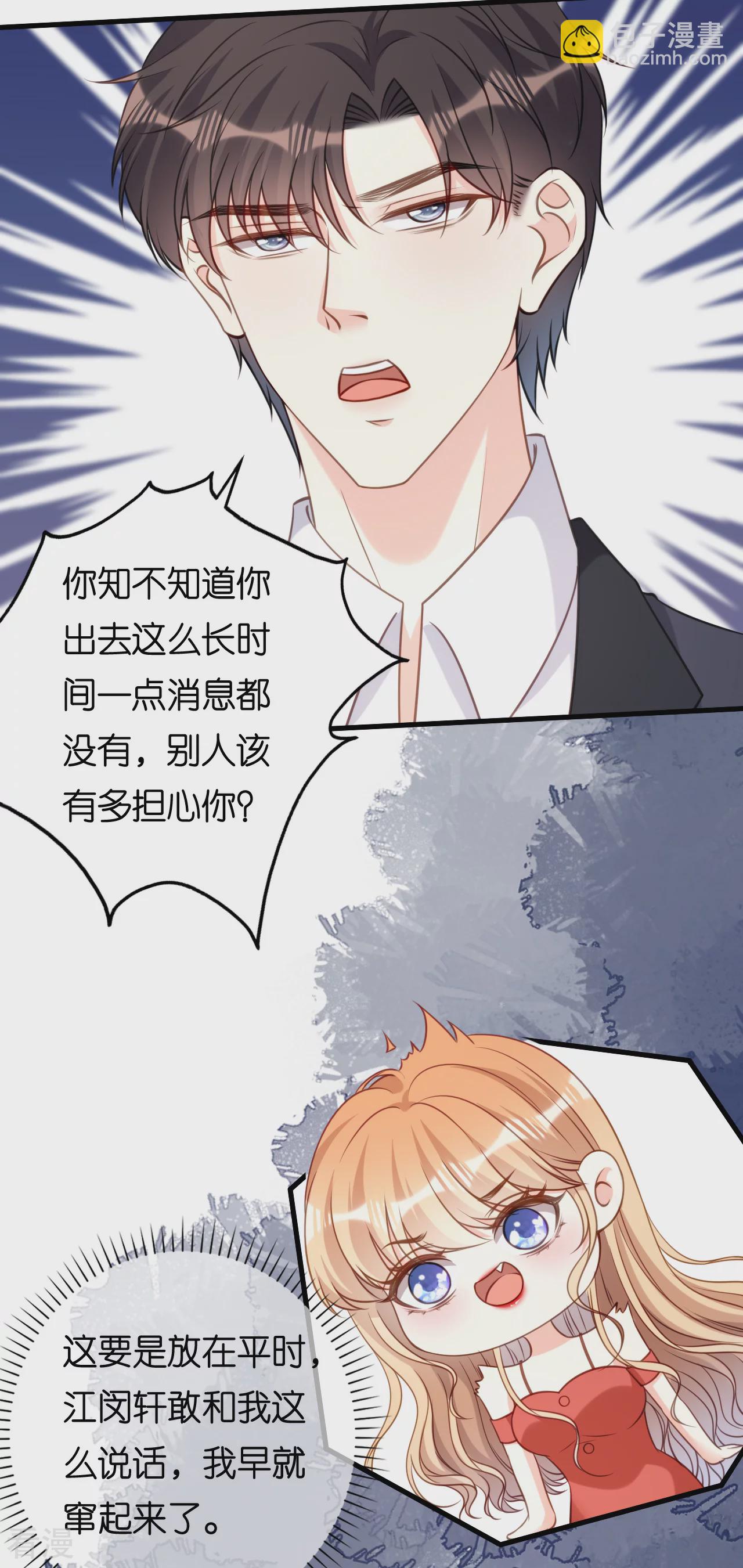 第105话 孩子懂事了-第107话