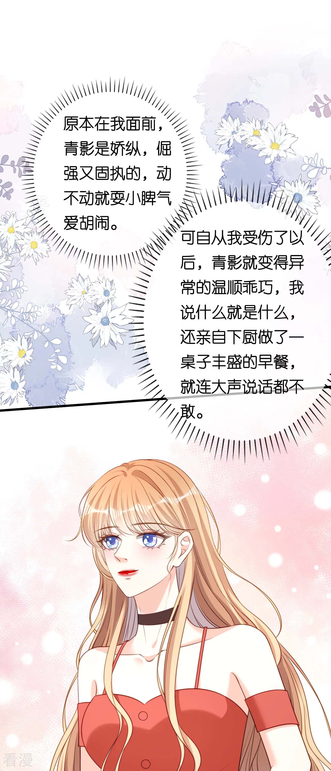 陰影悖論：無法擁有的你 - 第105話 孩子懂事了 - 3