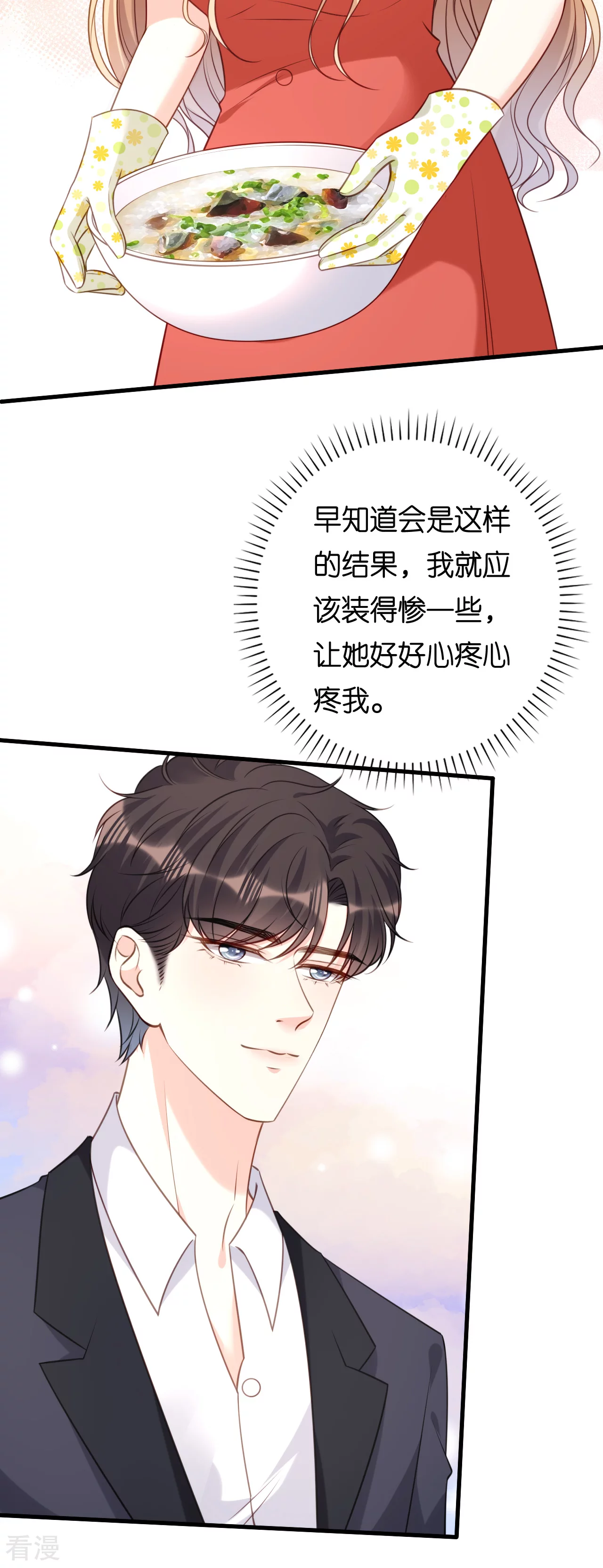 第105话 孩子懂事了-第107话