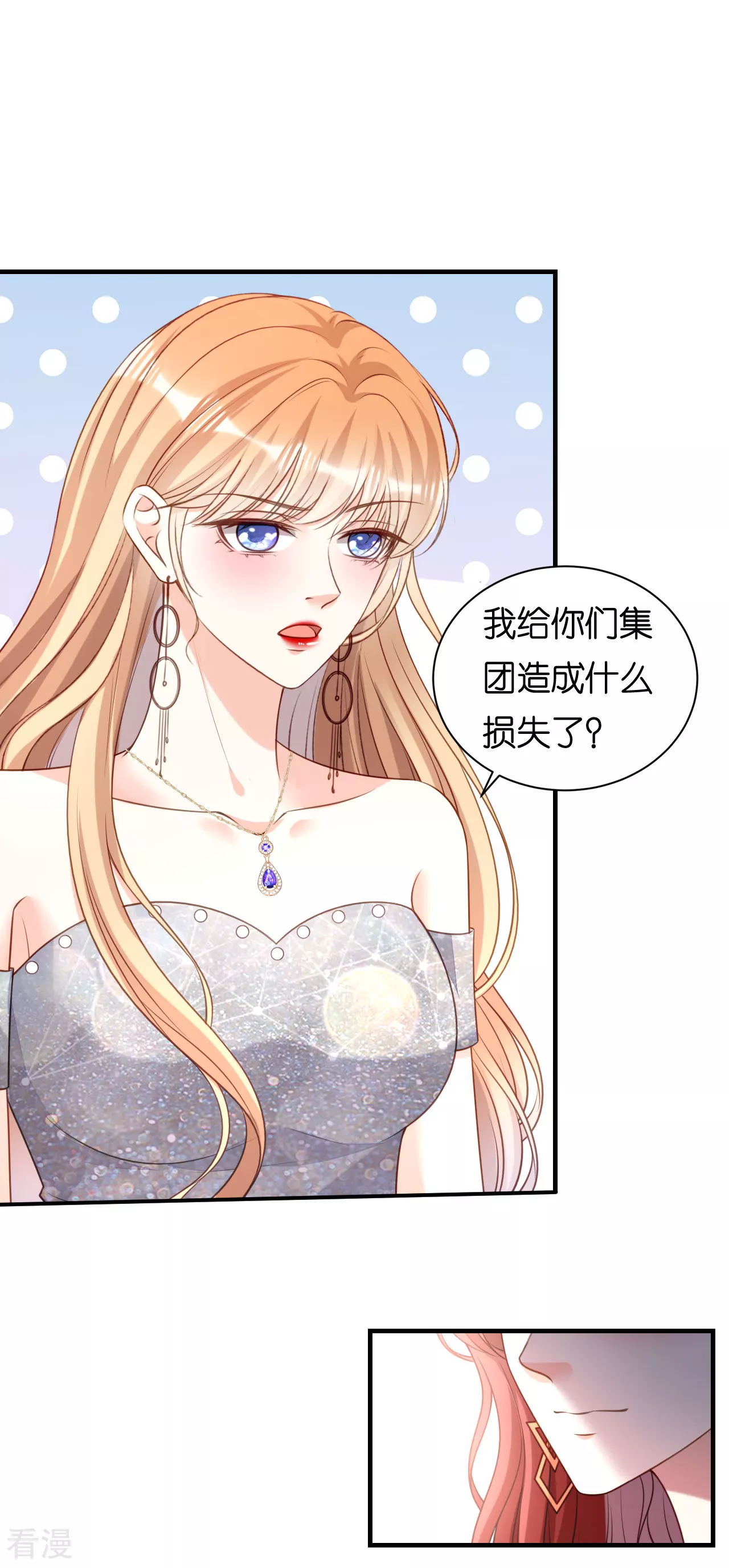 陰影悖論：無法擁有的你 - 第109話 當面交鋒 - 2