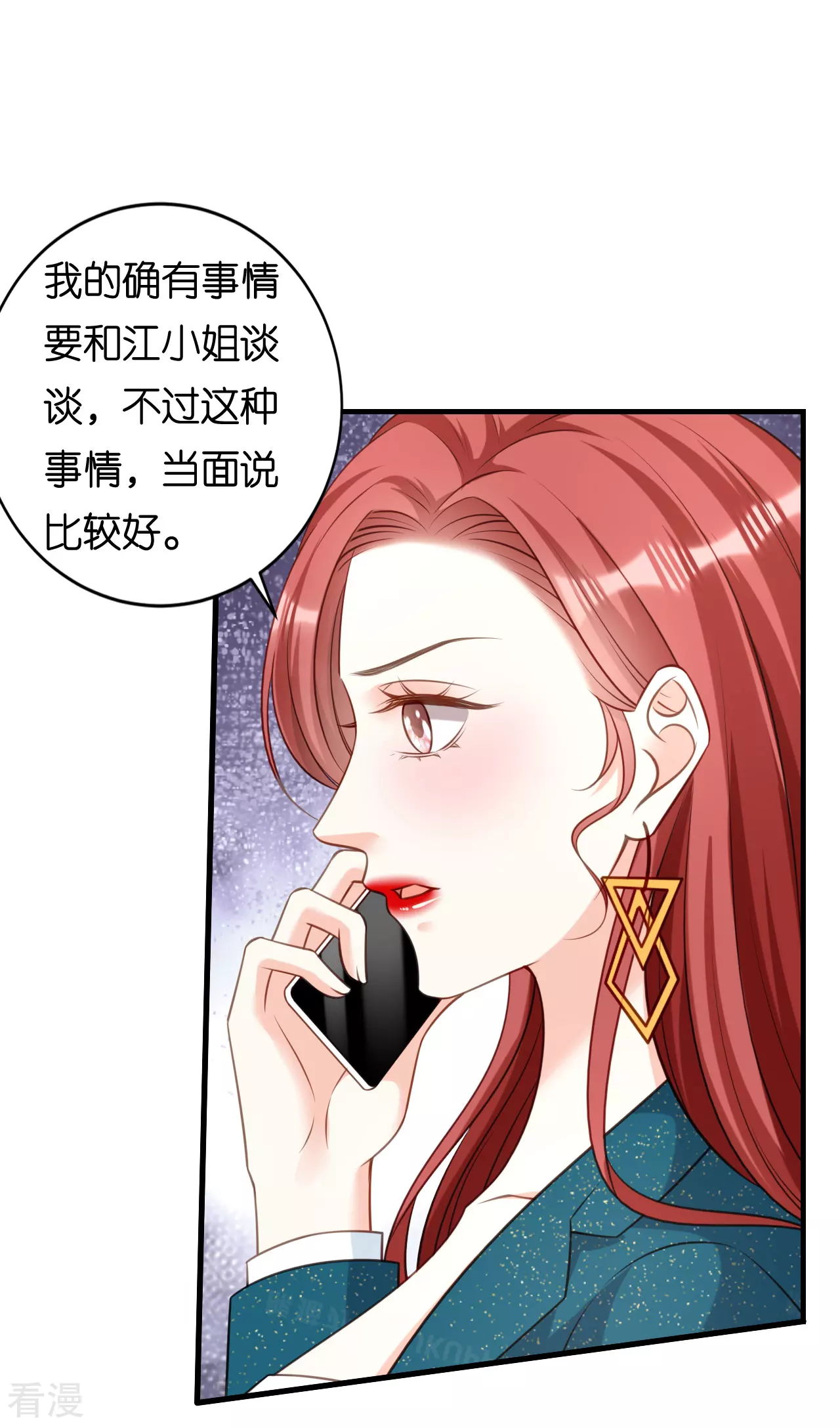 陰影悖論：無法擁有的你 - 第109話 當面交鋒 - 1