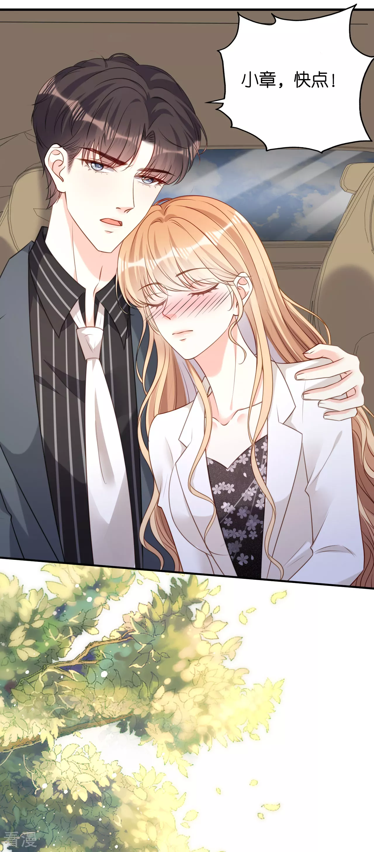 第111话 紧急住院-第113话