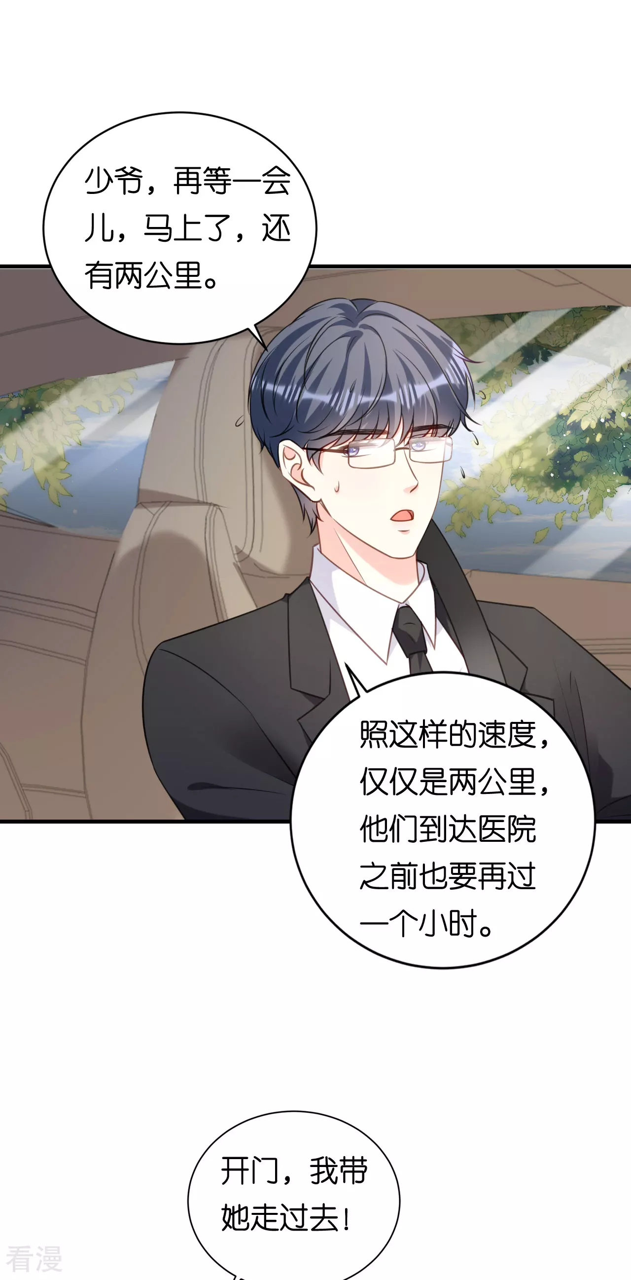 第111话 紧急住院-第113话