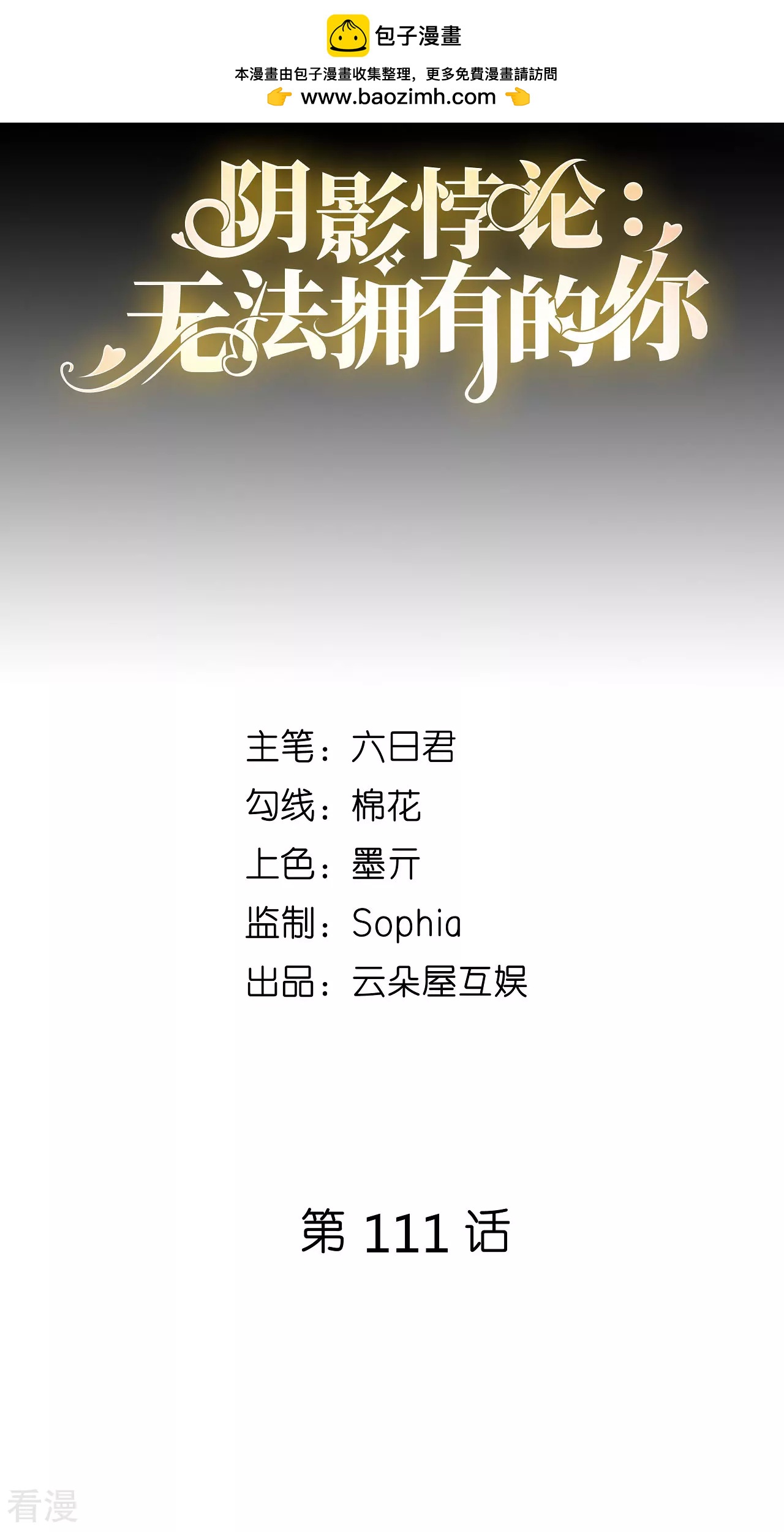 第111话 紧急住院-第113话