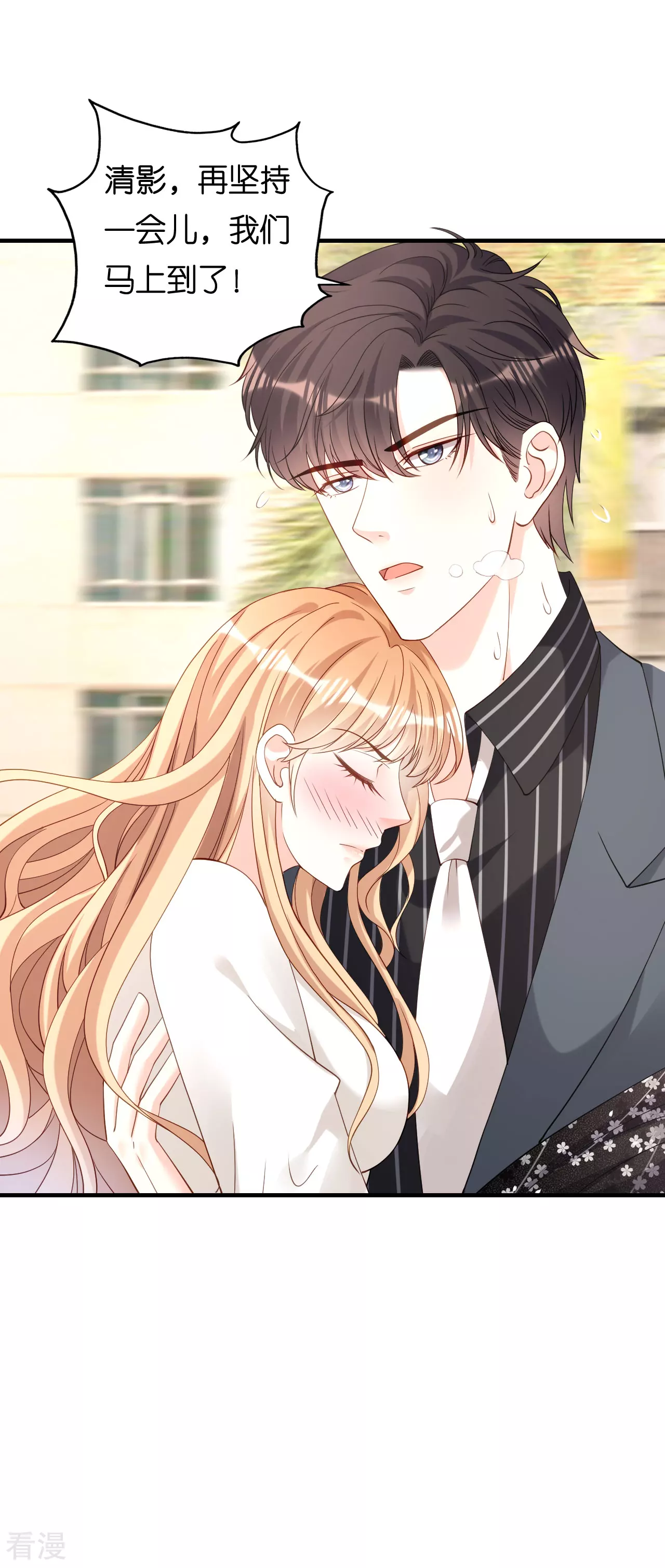 第111话 紧急住院-第113话