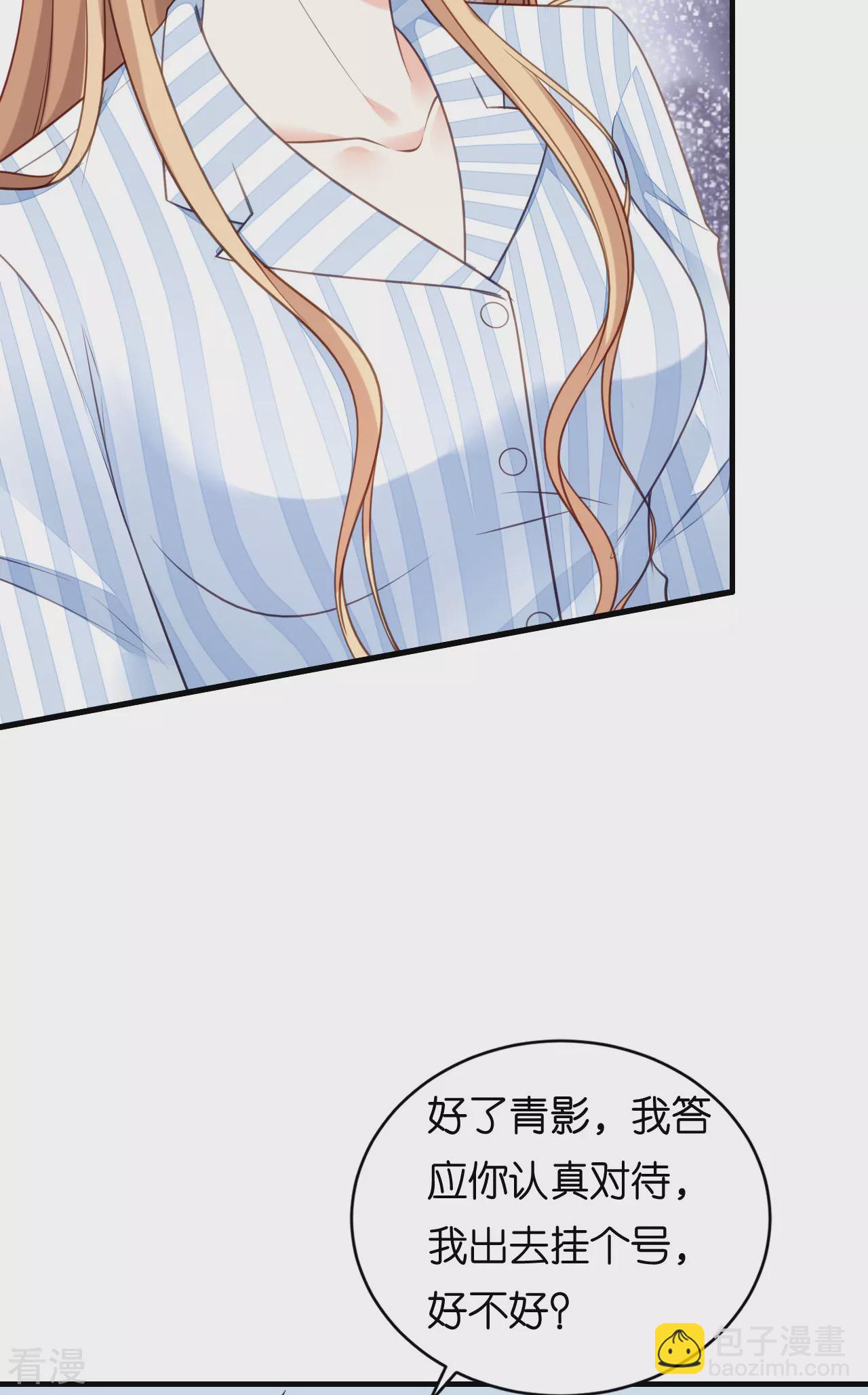 第113话 自责的青影-第115话