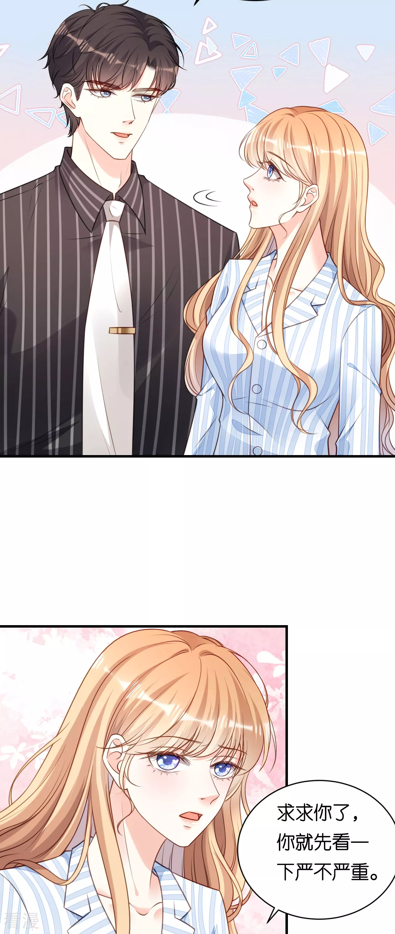 第113话 自责的青影-第115话