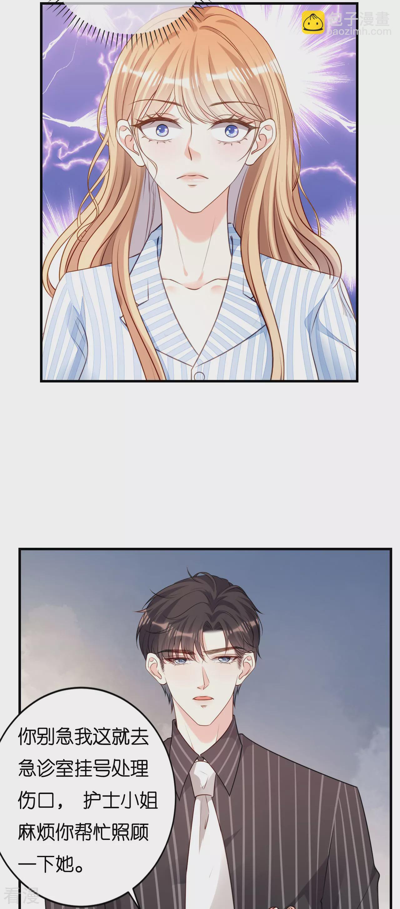 第113话 自责的青影-第115话