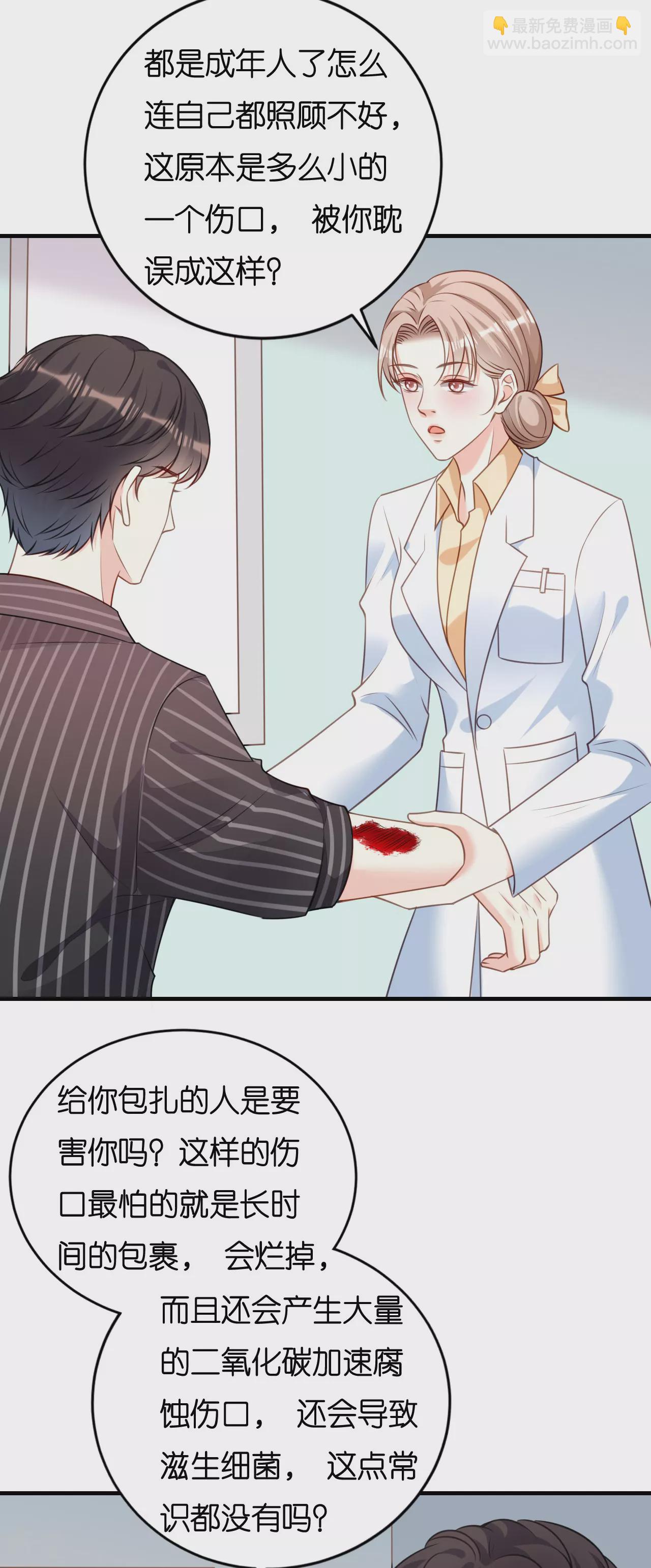 第113话 自责的青影-第115话