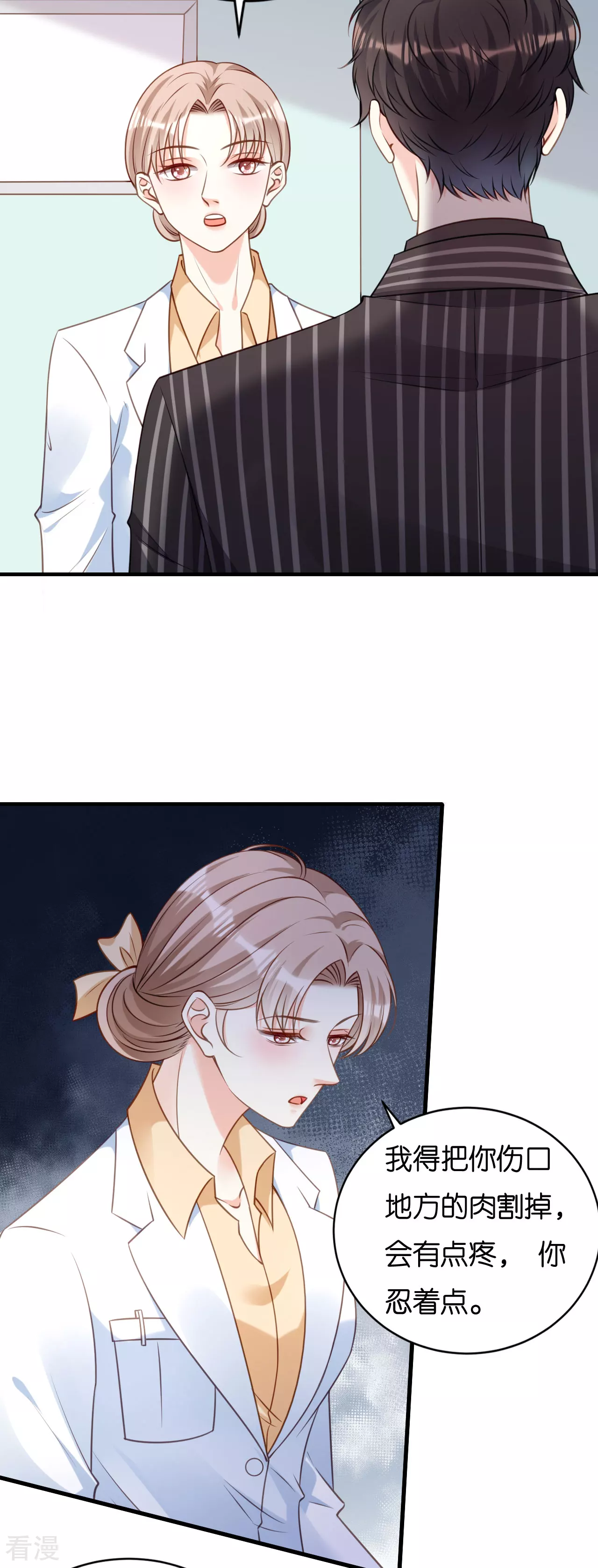 第113话 自责的青影-第115话