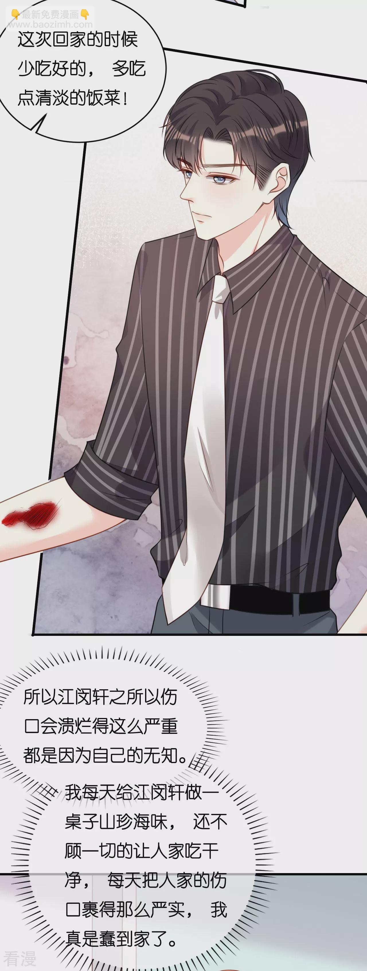 第113话 自责的青影-第115话