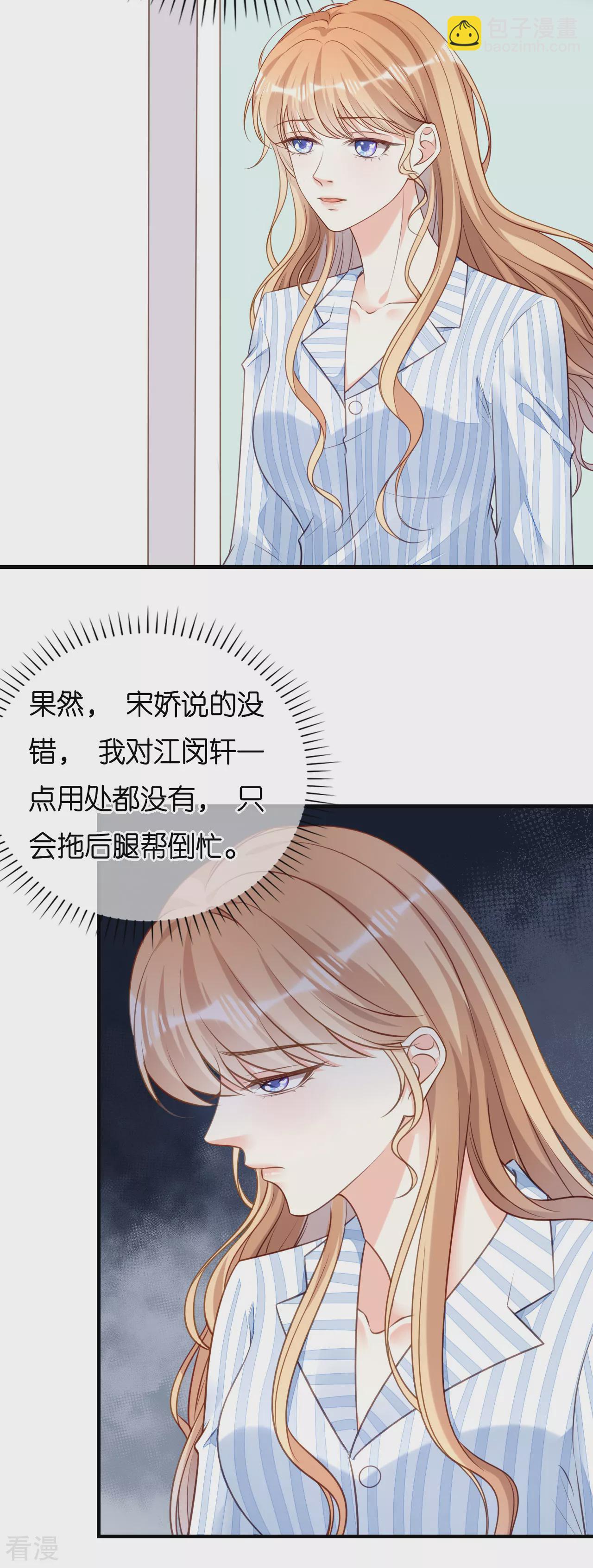 第113话 自责的青影-第115话