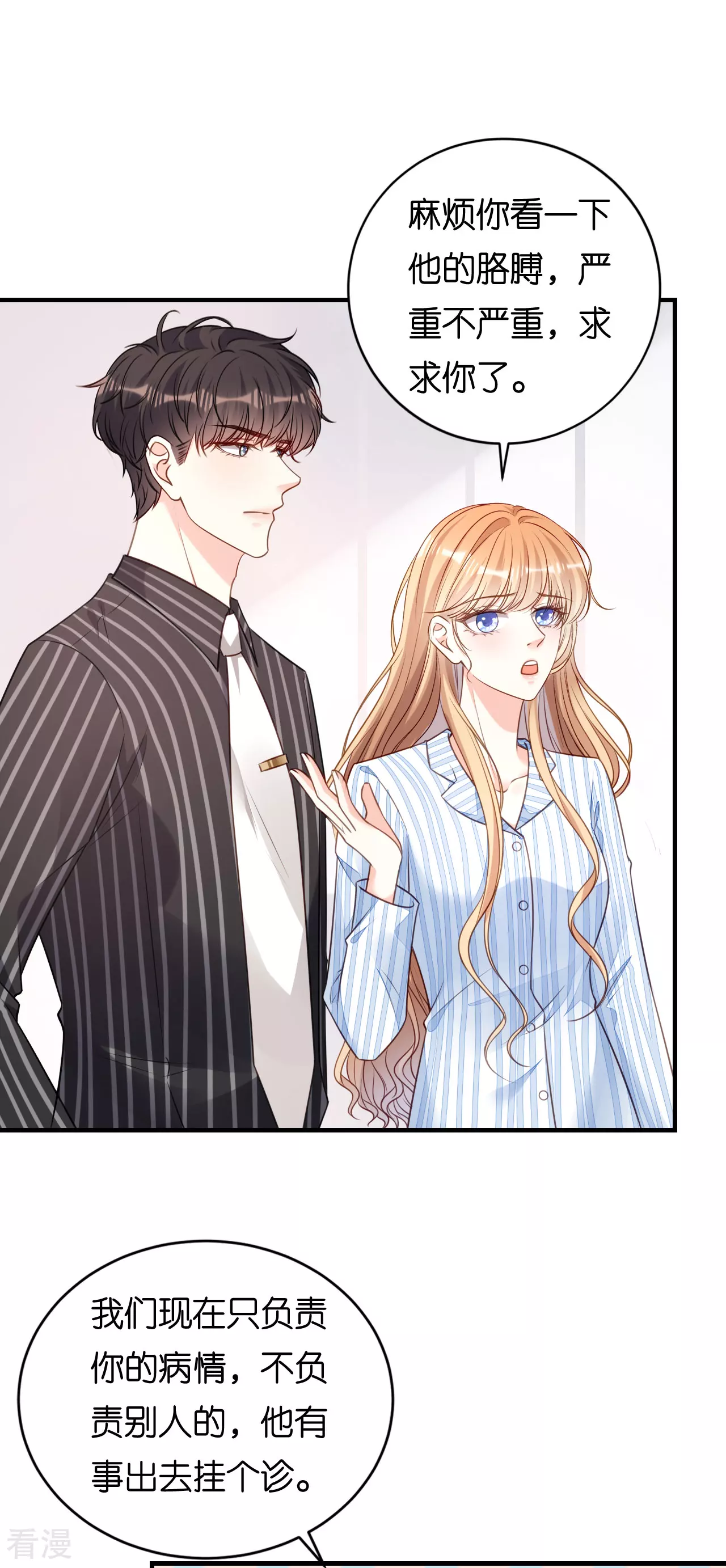 第113话 自责的青影-第115话