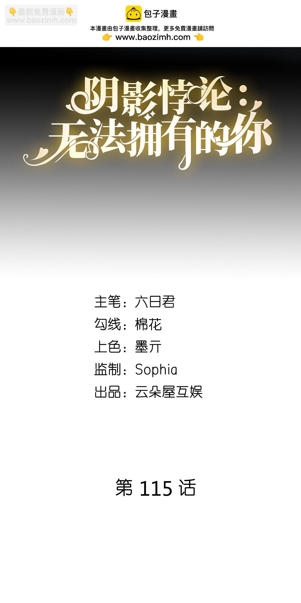 第115话 再回梅园-第117话