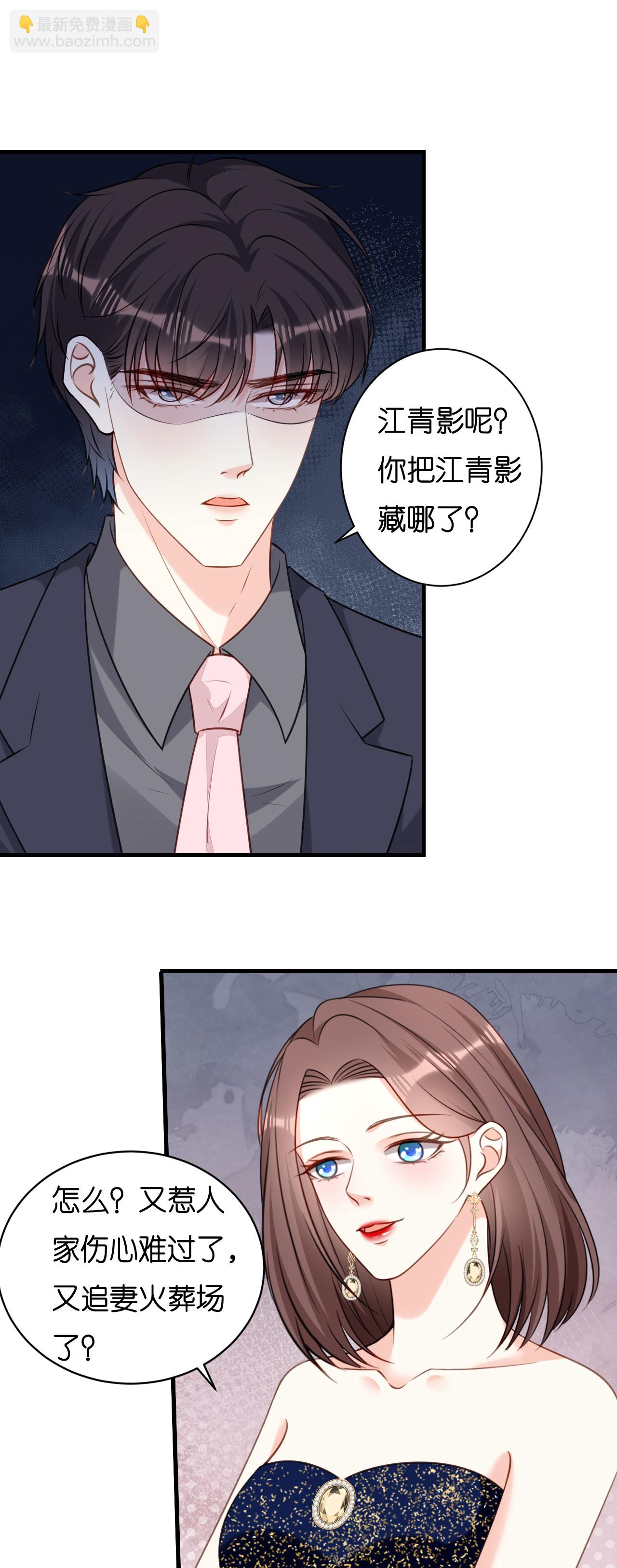 第115话 再回梅园-第117话