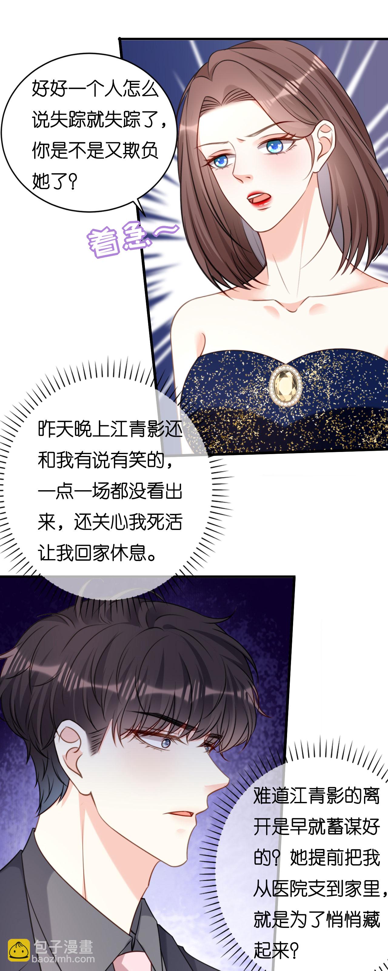 第115话 再回梅园-第117话