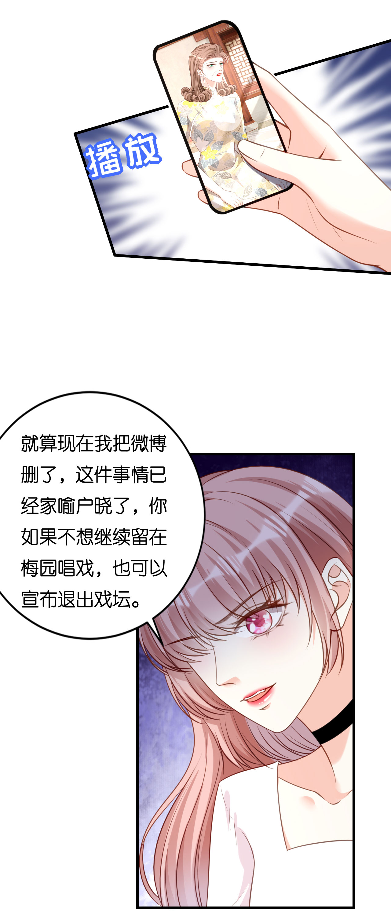 陰影悖論：無法擁有的你 - 第117話 決裂 - 4