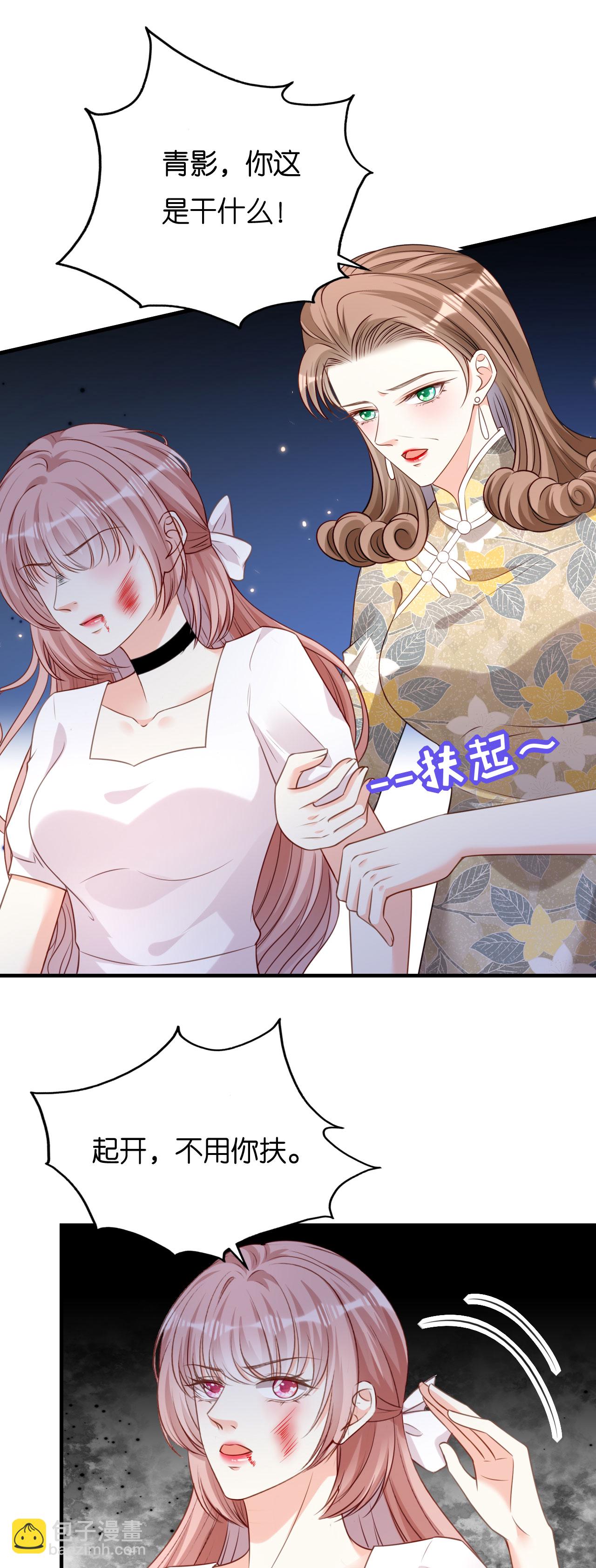 第117话 决裂-第119话