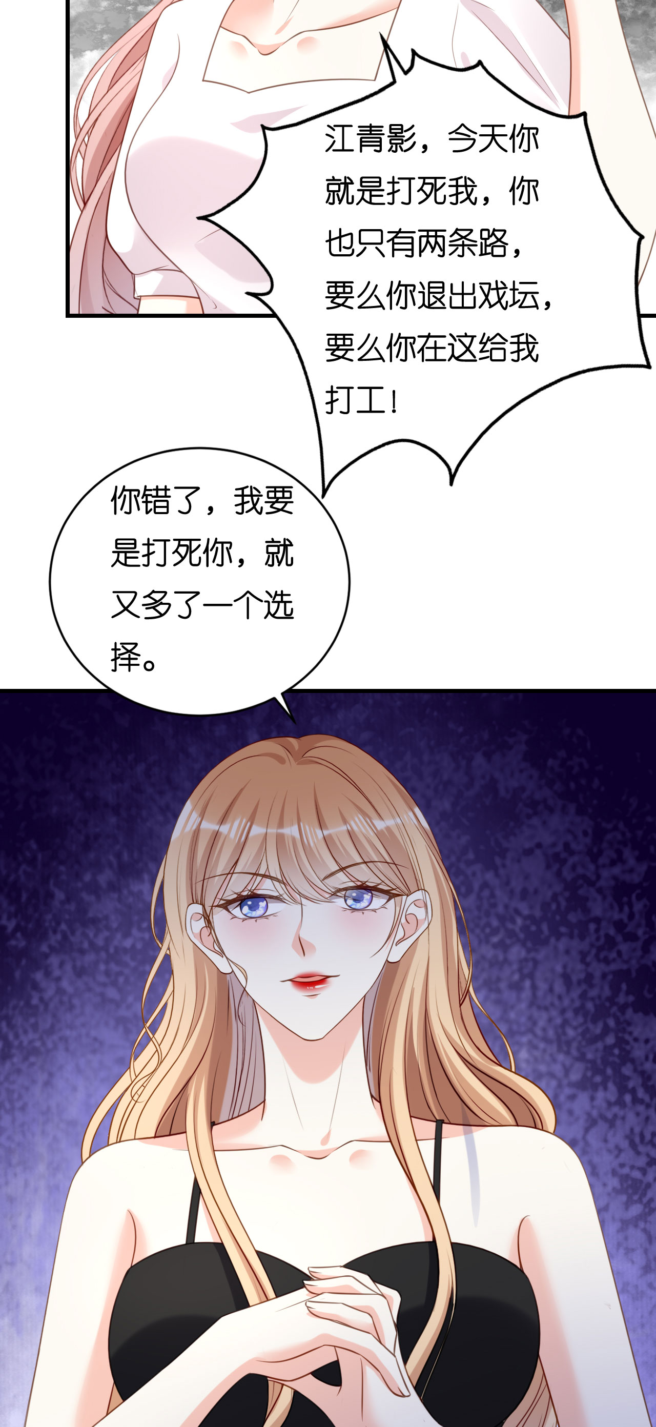 第117话 决裂-第119话