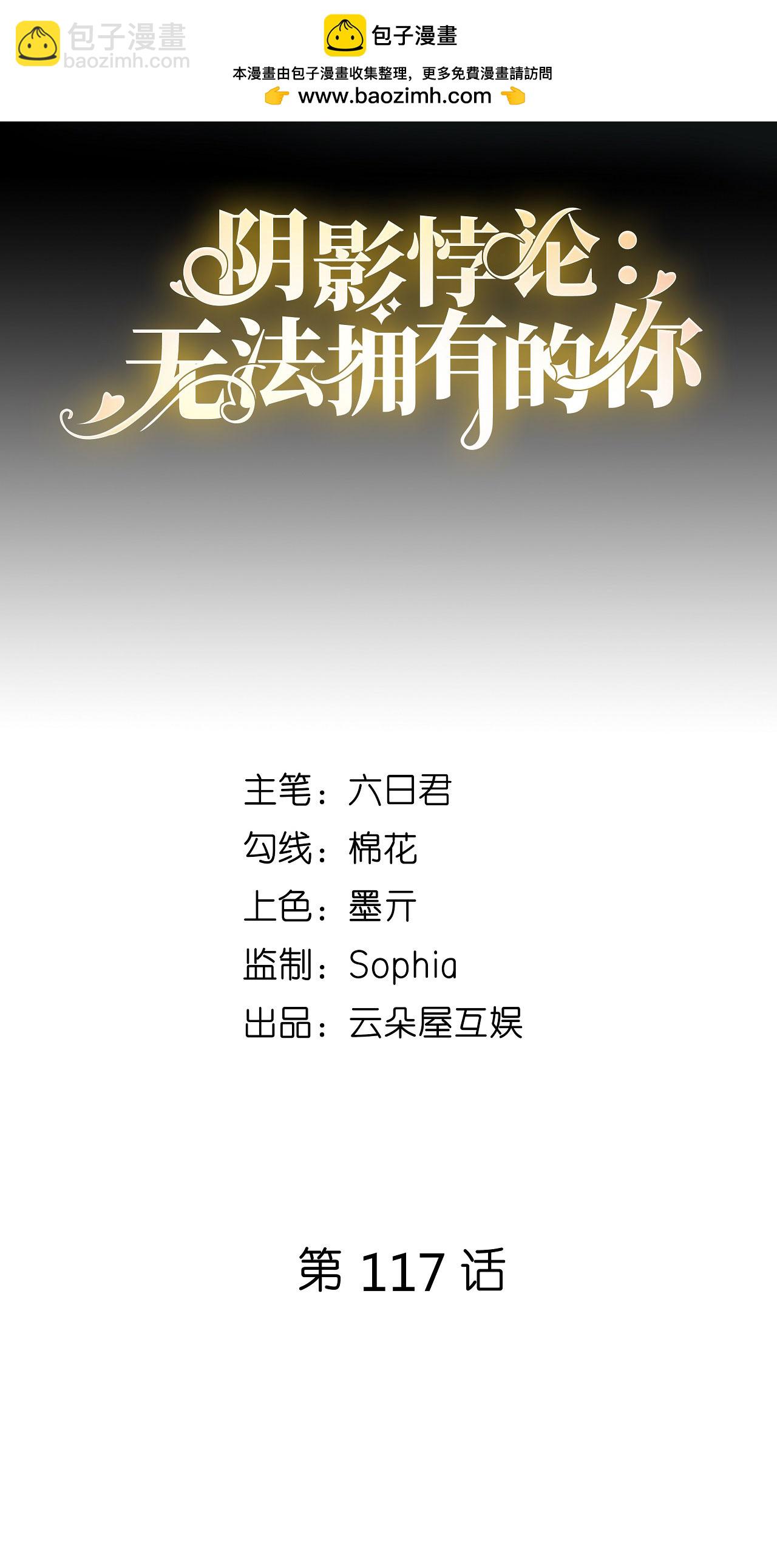 第117话 决裂-第119话