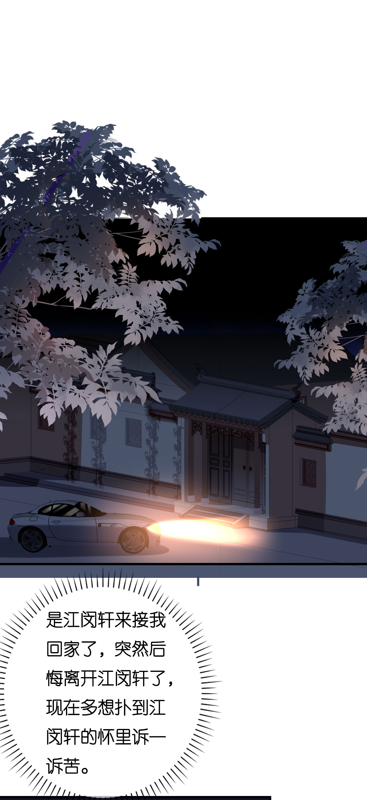 第117话 决裂-第119话