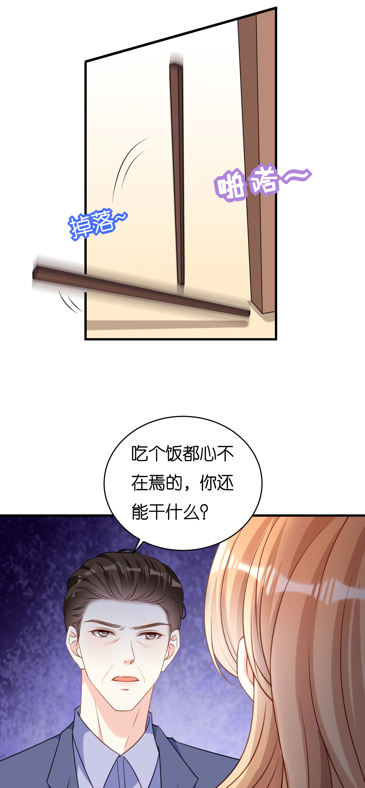 第119话 逼婚-第121话