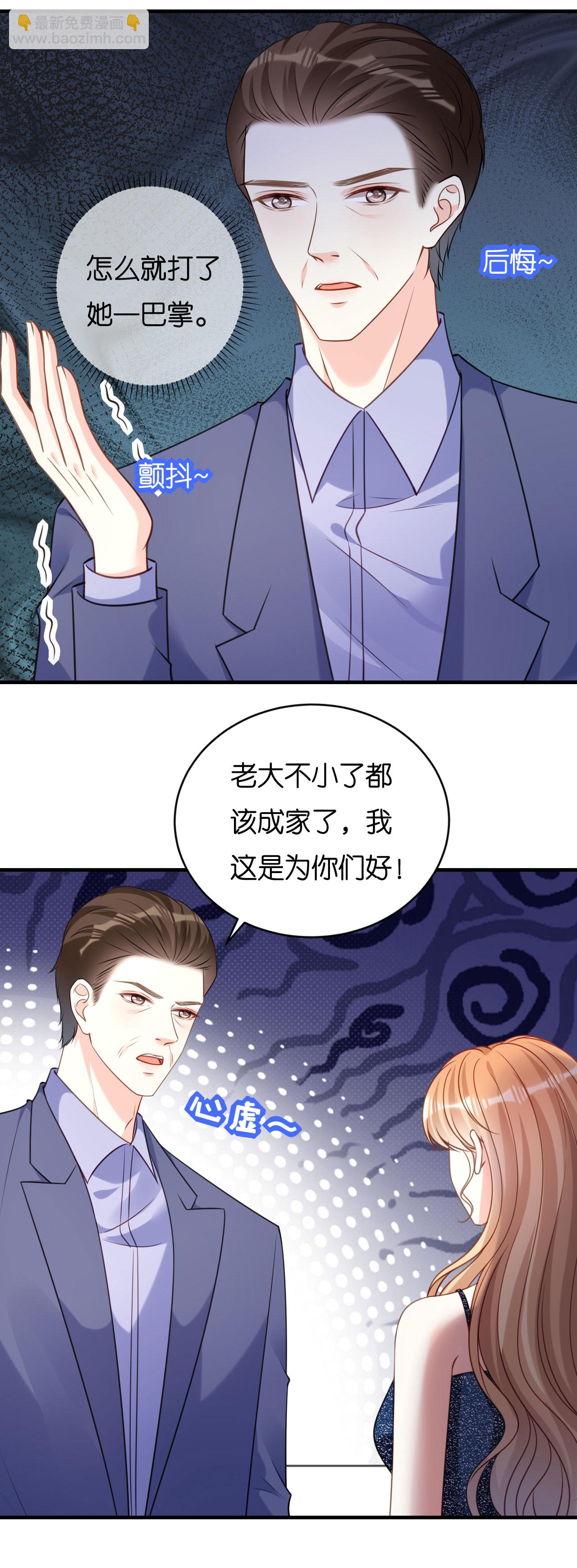 第119话 逼婚-第121话