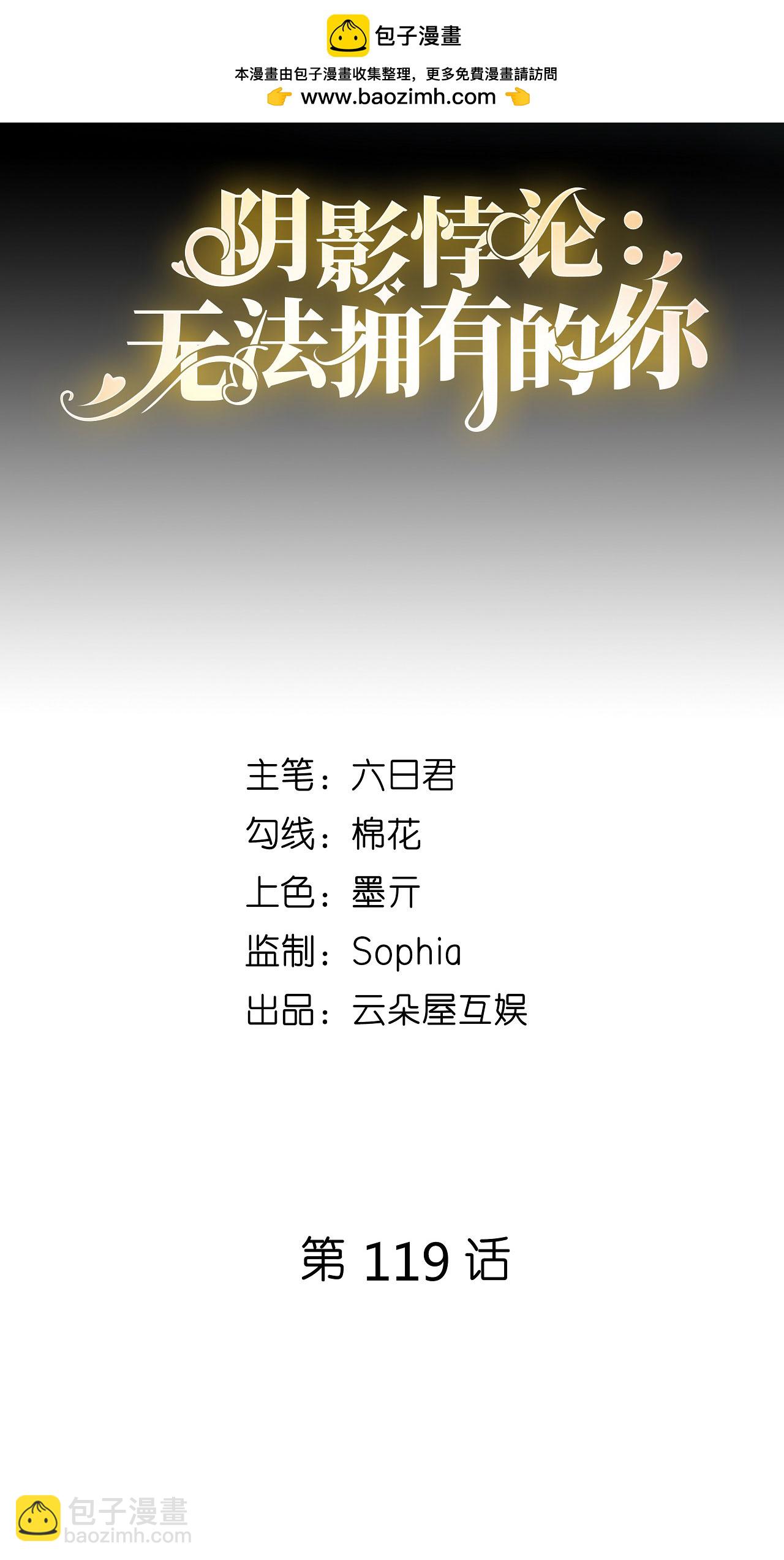 第119话 逼婚-第121话