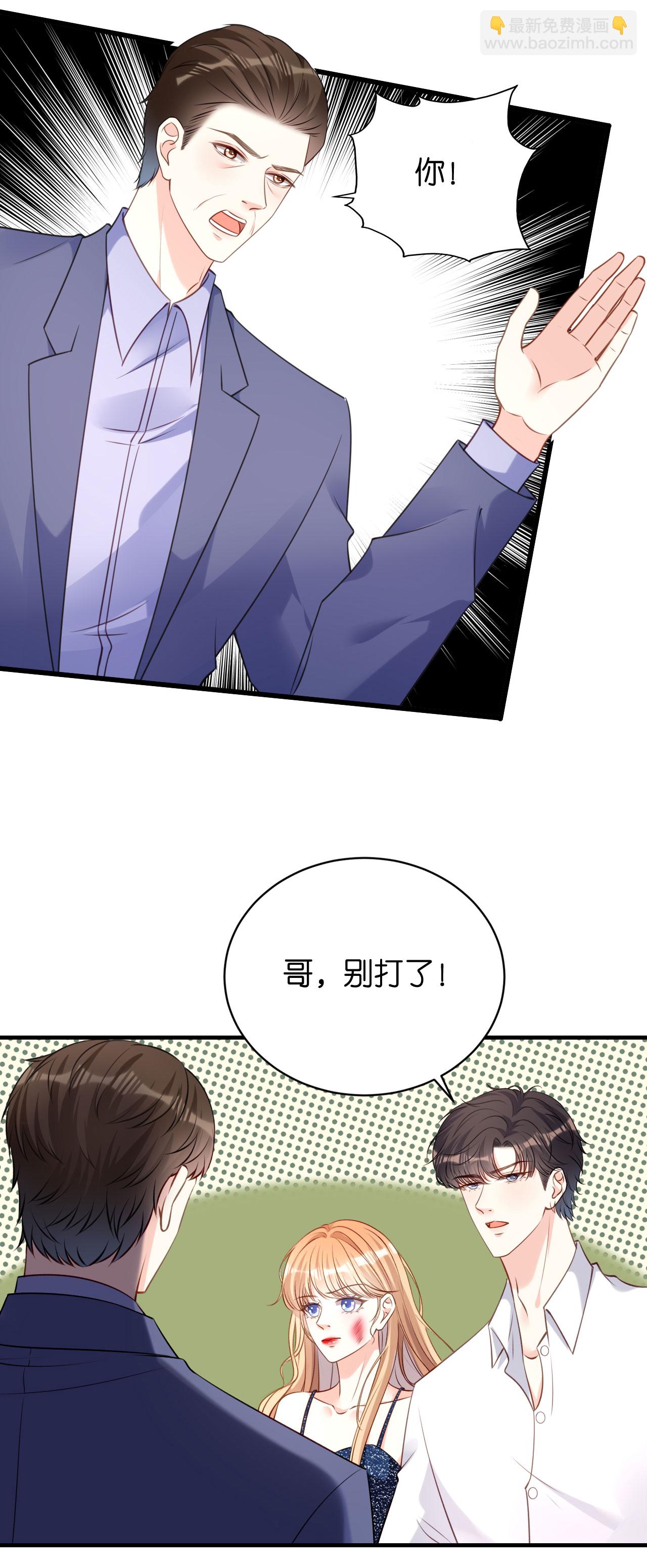 第119话 逼婚-第121话