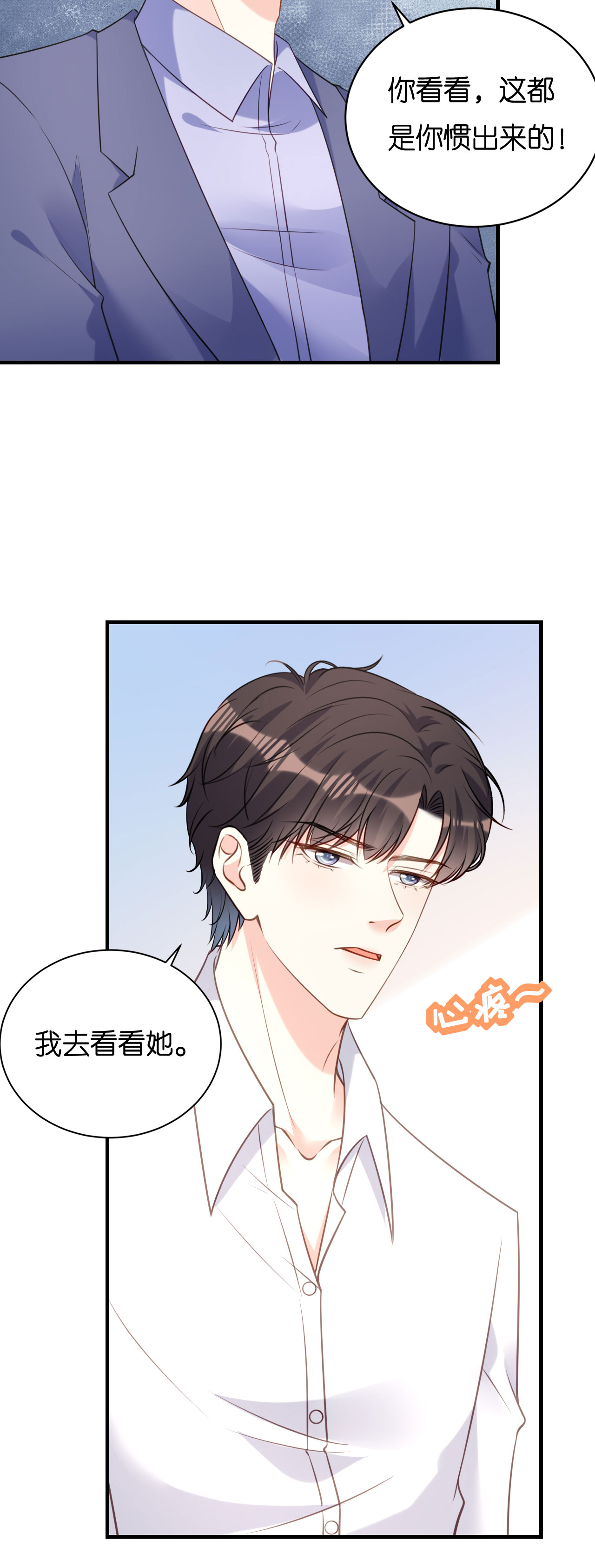 第119话 逼婚-第121话