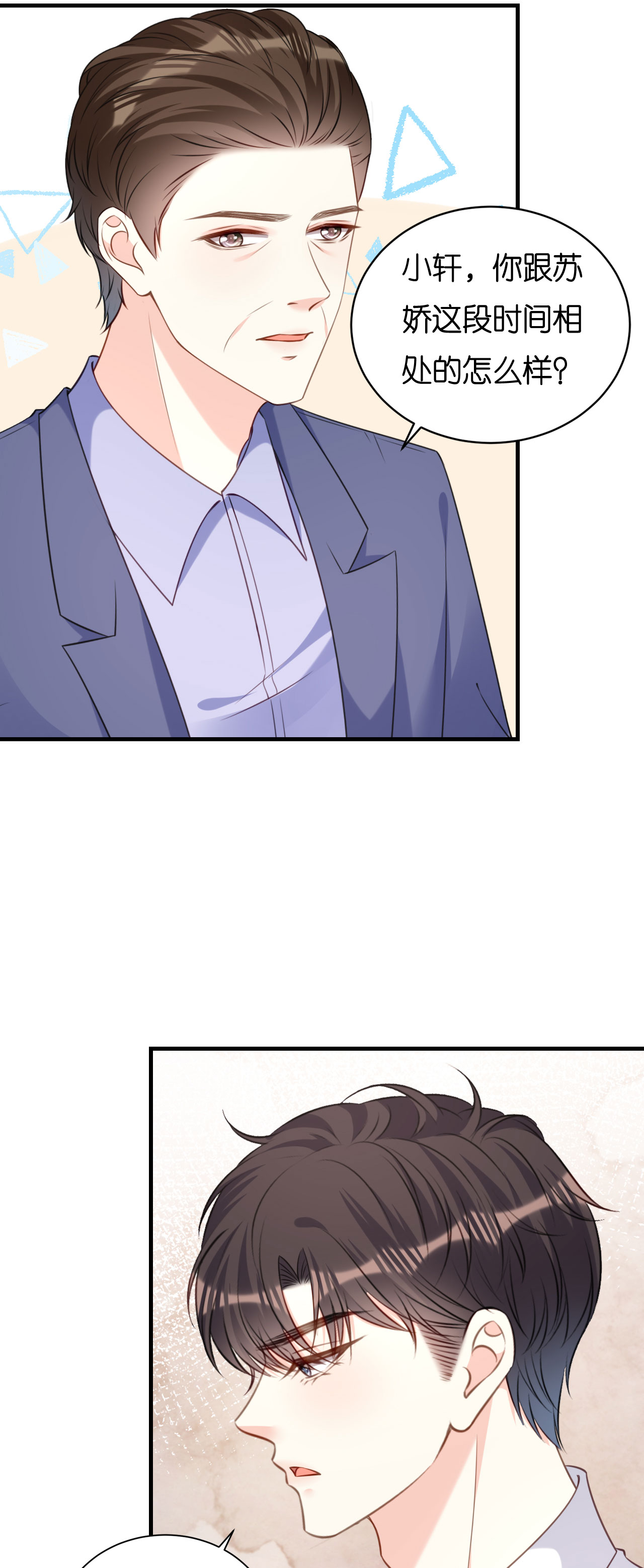 第119话 逼婚-第121话