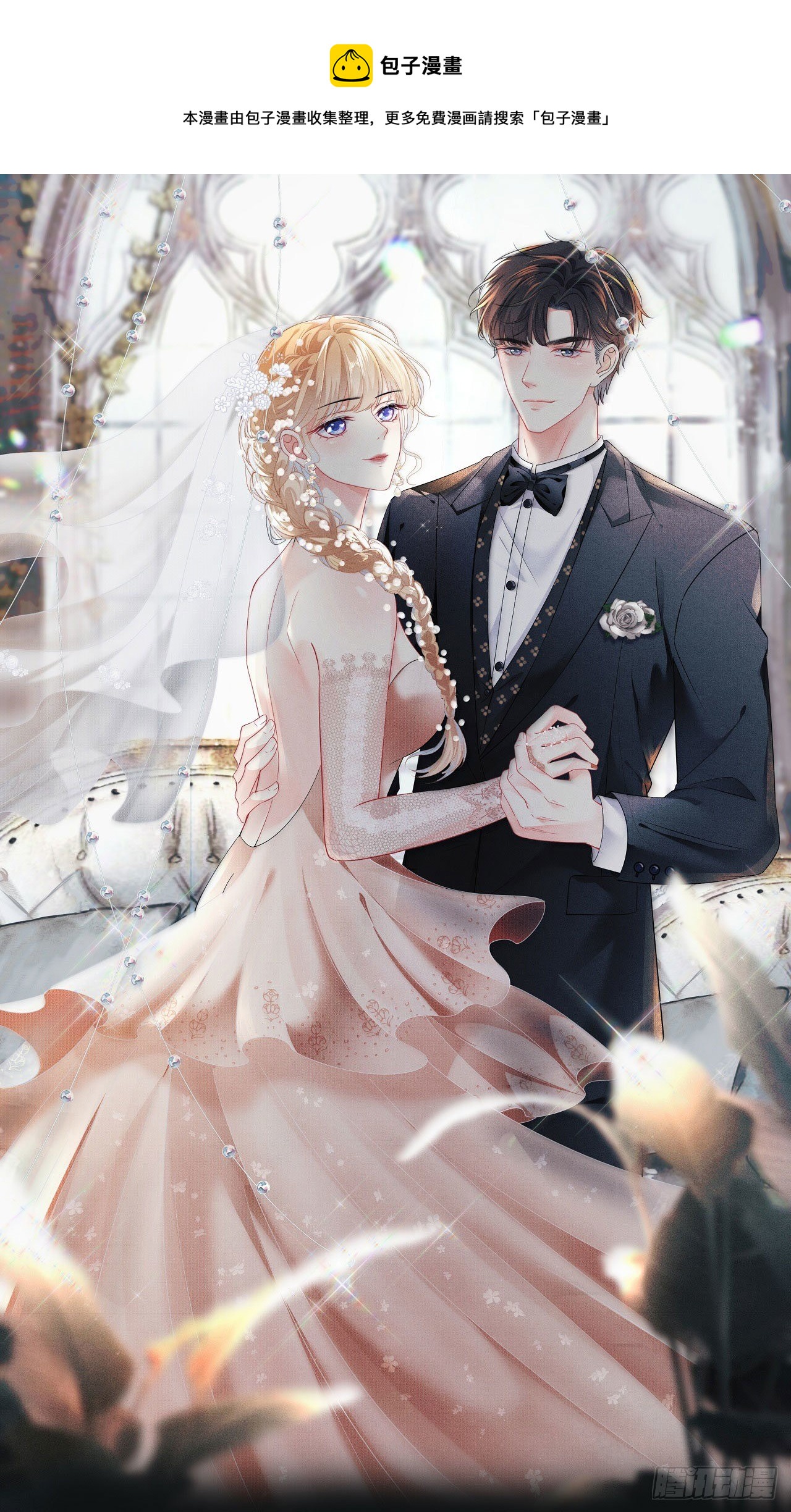 第14话 陆家公子-第15话