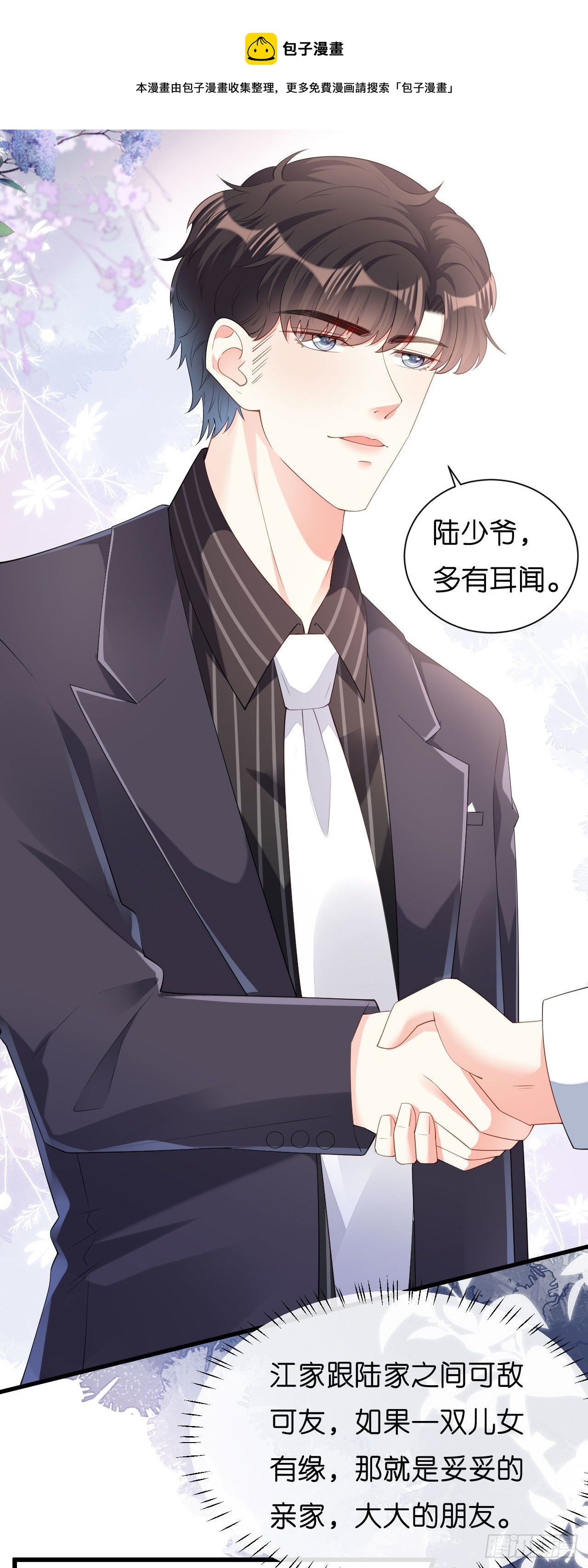 第14话 陆家公子-第15话