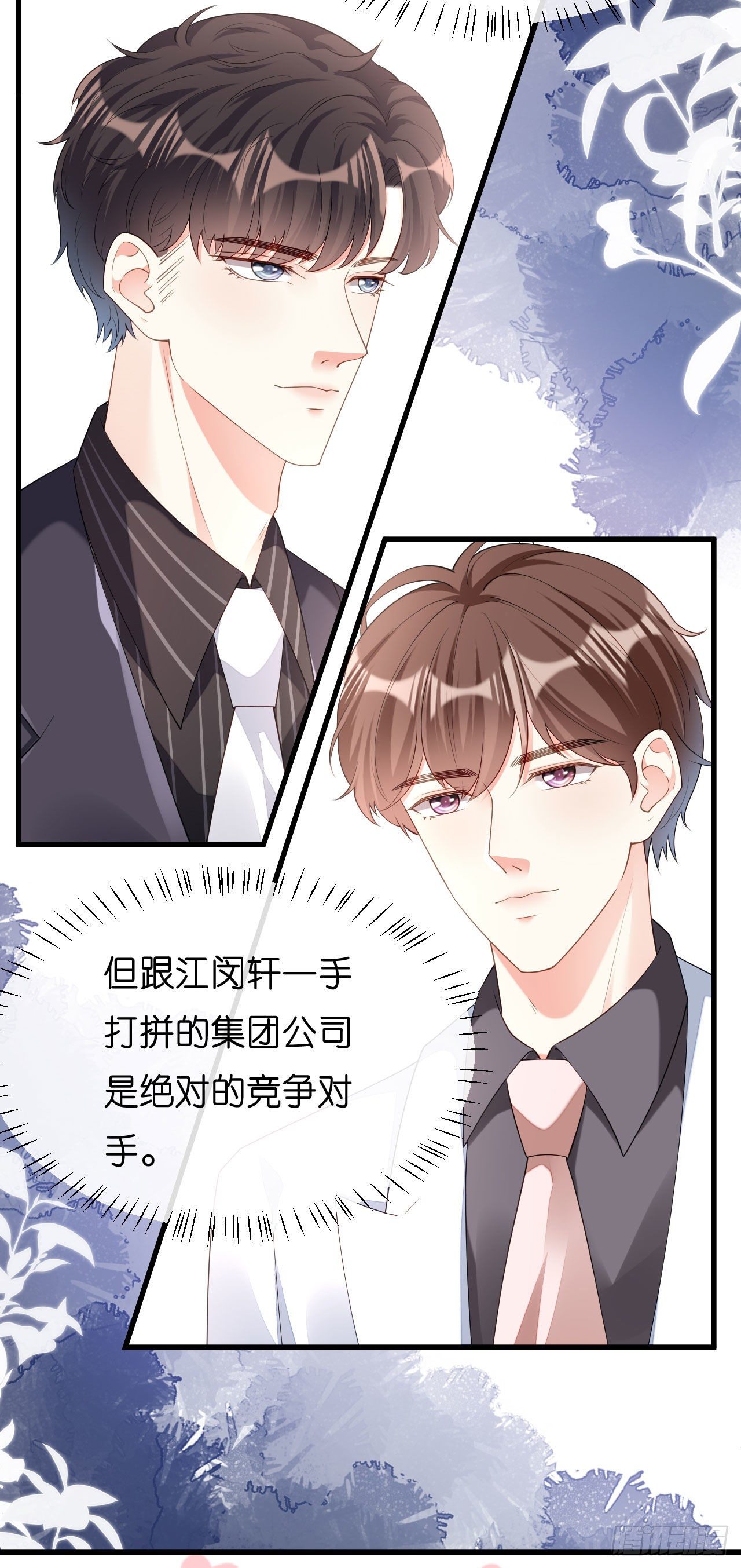 第14话 陆家公子-第15话