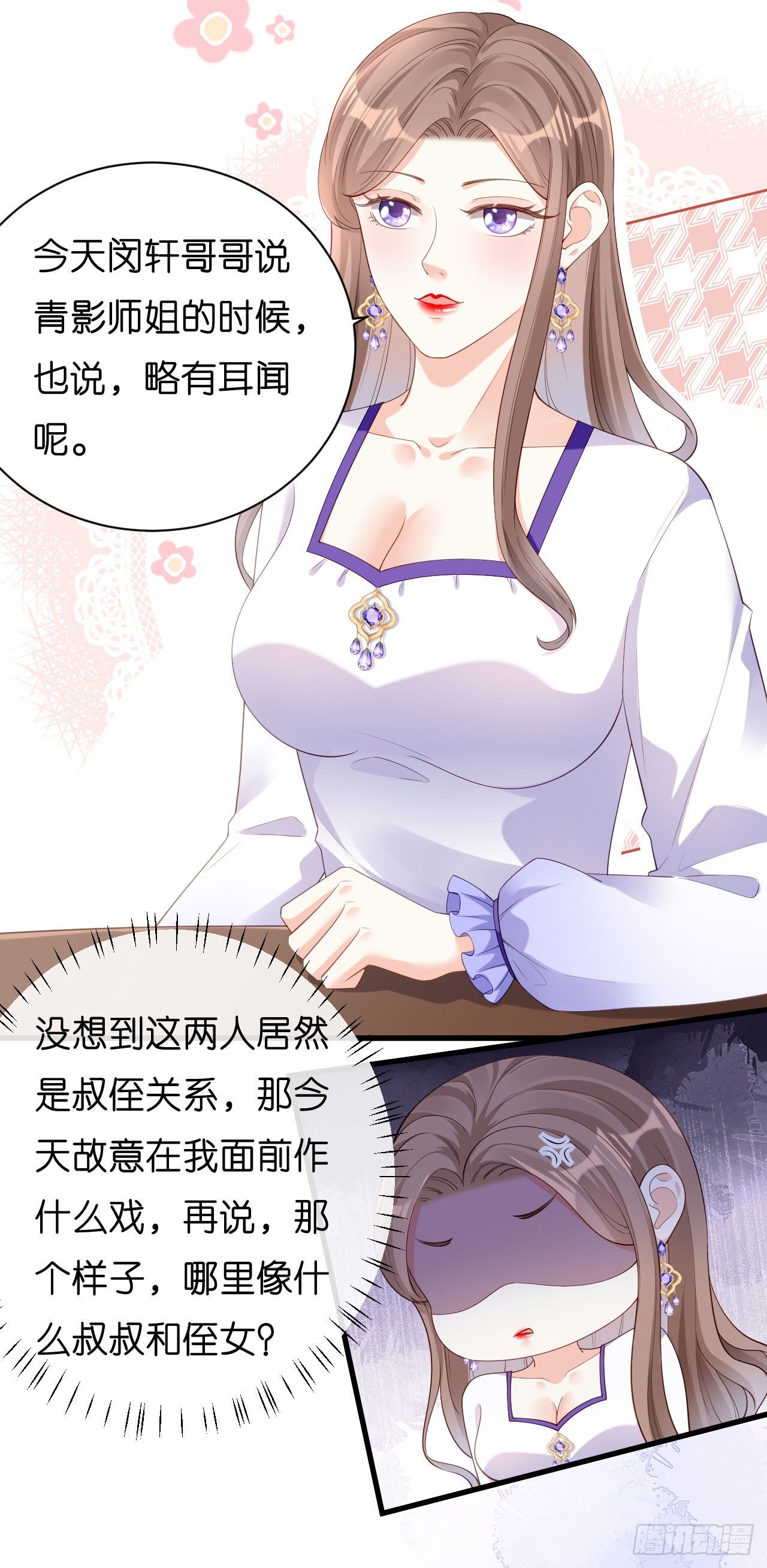 第14话 陆家公子-第15话