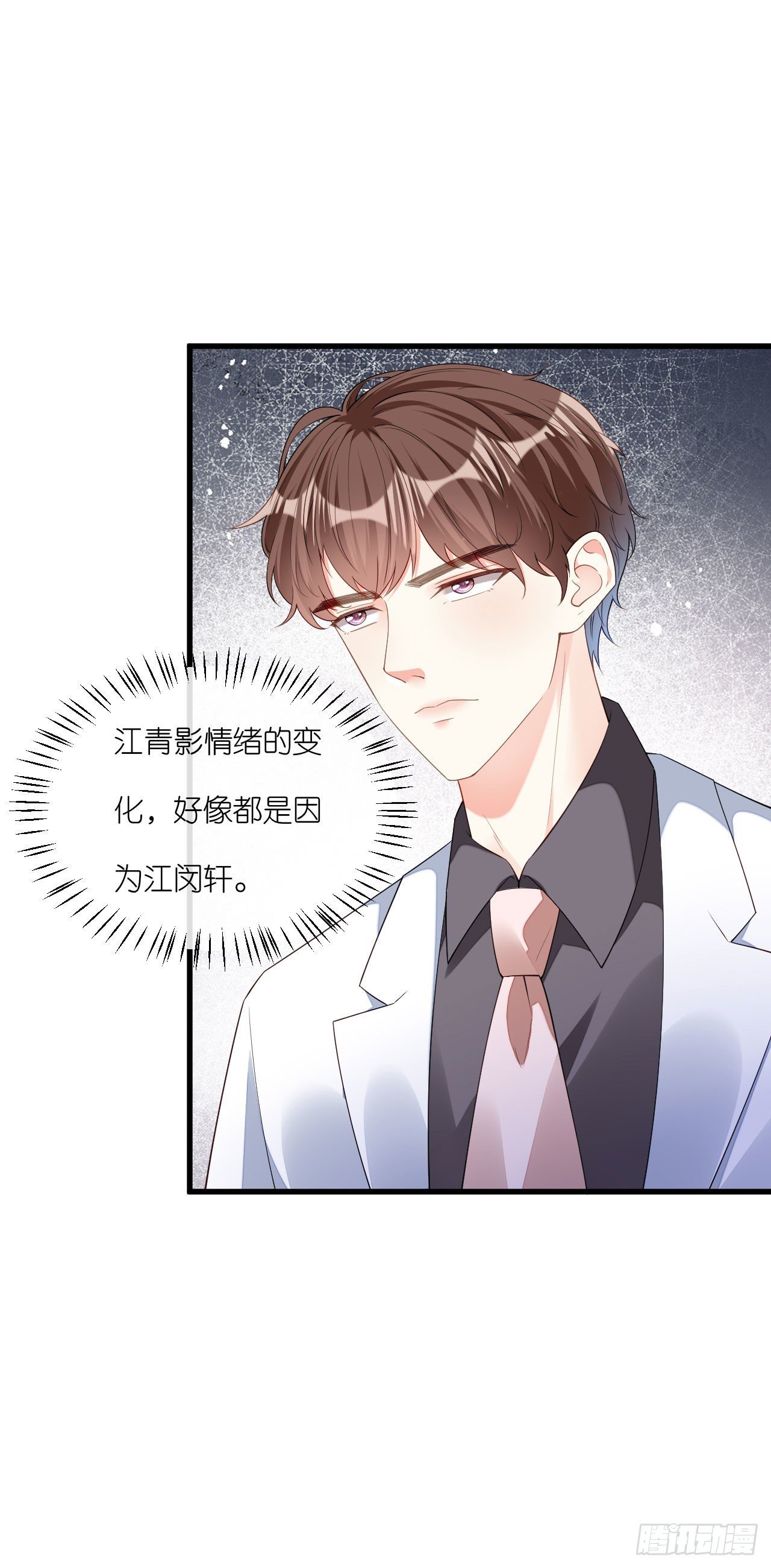 第14话 陆家公子-第15话