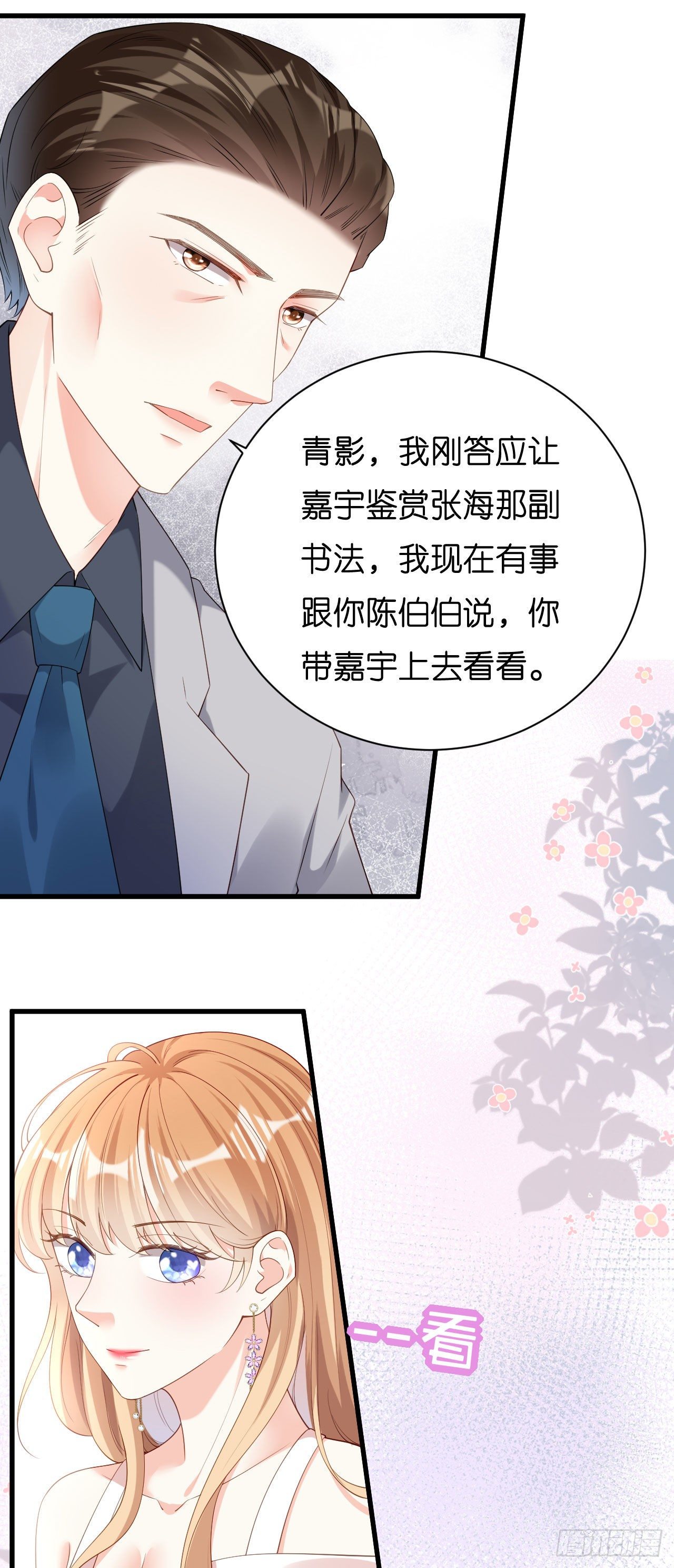 第14话 陆家公子-第15话