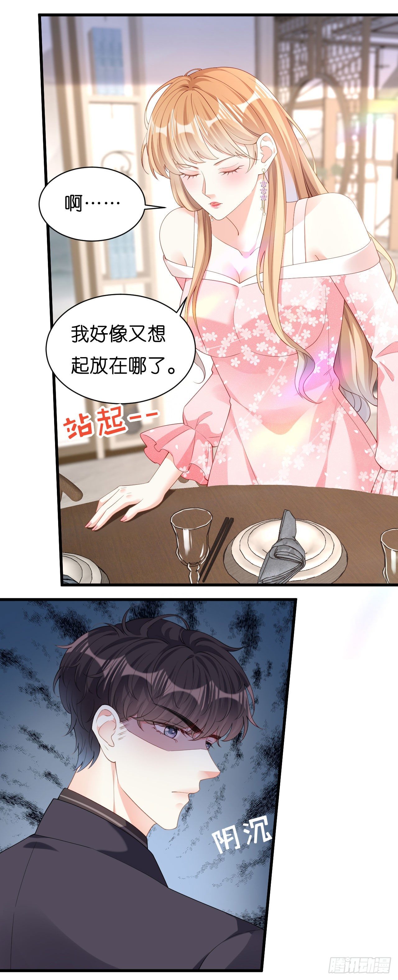 第14话 陆家公子-第15话