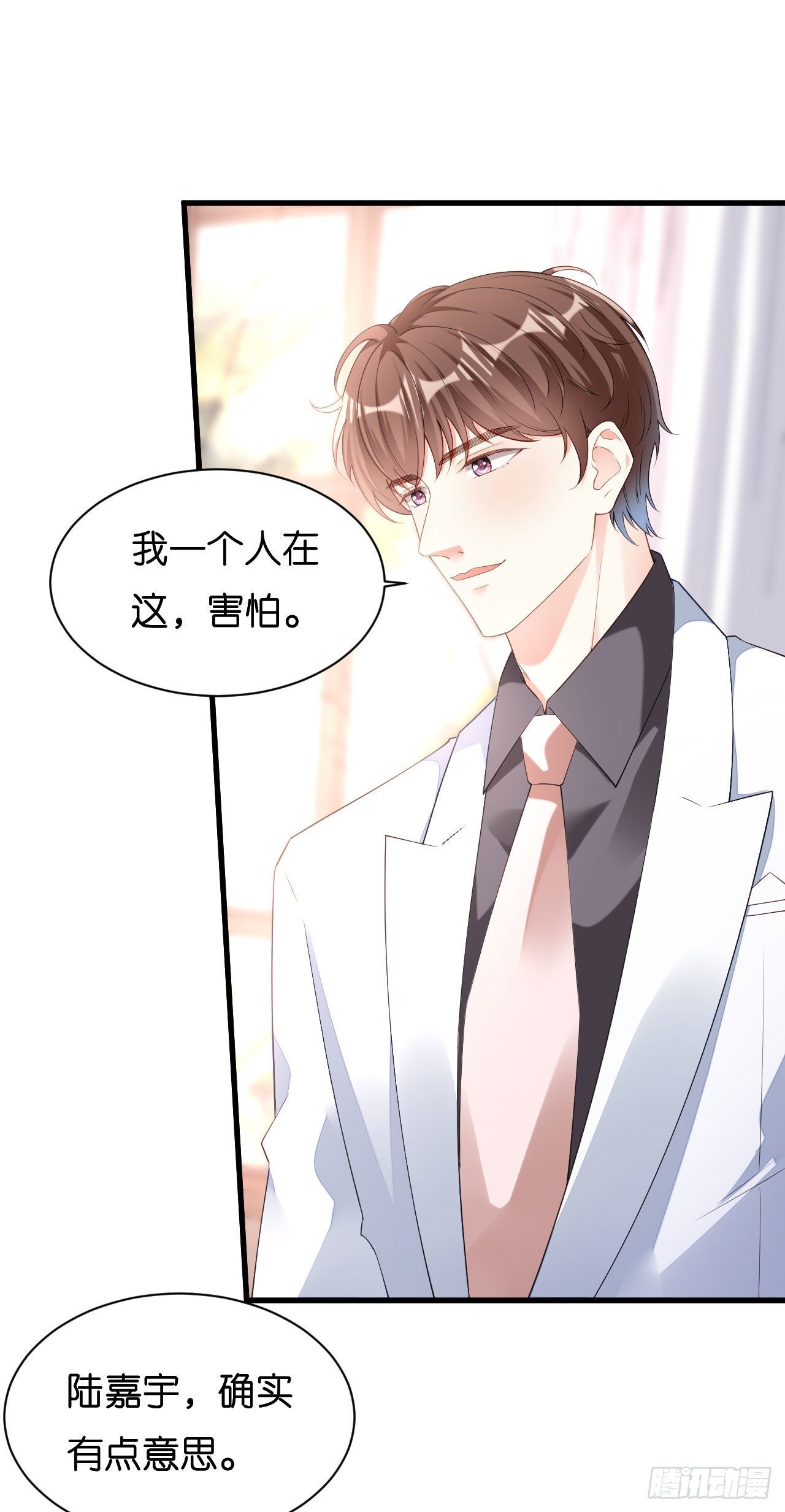 第14话 陆家公子-第15话