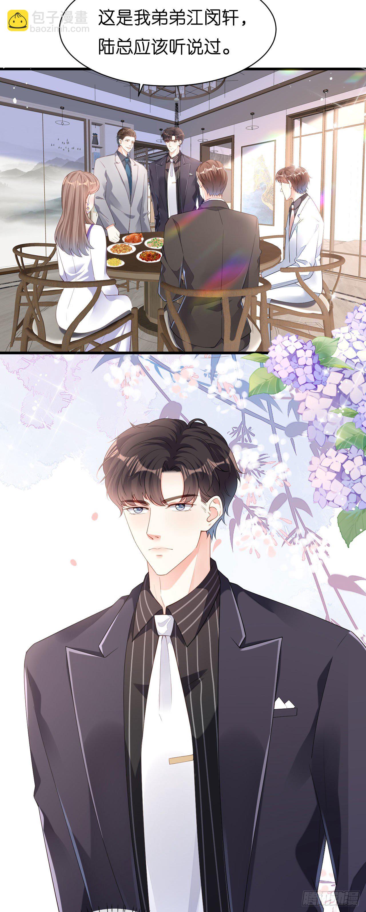 第14话 陆家公子-第15话